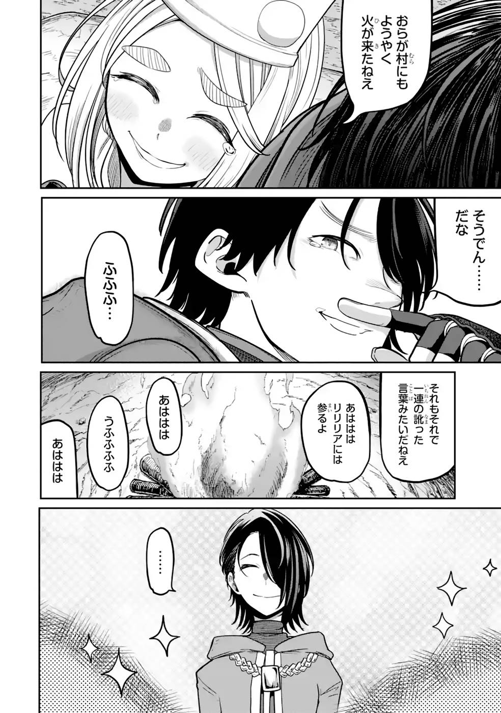 SAIKOU NANDO MEIKYUU DE PARTY NI OKIZARI NI SARETA S-RANK KENSHI, HONTOU NI MAYOI MAKUTTE DARE MO SHIRANAI SAISHINBU E: ORE NO KAN DA TO TABUN KOCCHI GA DEGUCHI DA TO OMOU Chapter 13 page 4 - nihonkuni.com