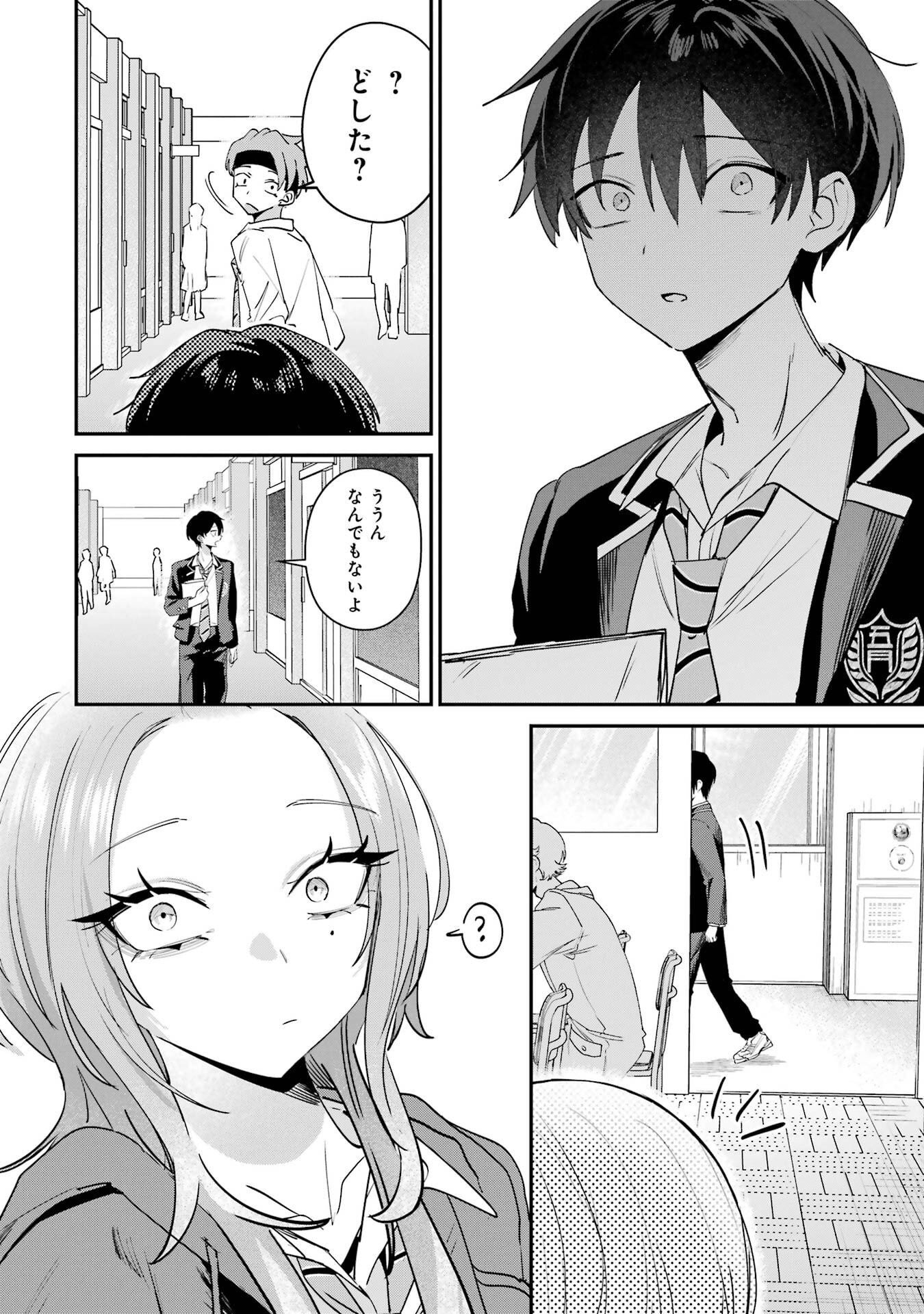 HAIMIYA-SENPAI WA KOWAKUTE KAWAII Chapter 20 page 8 - nihonkuni.com