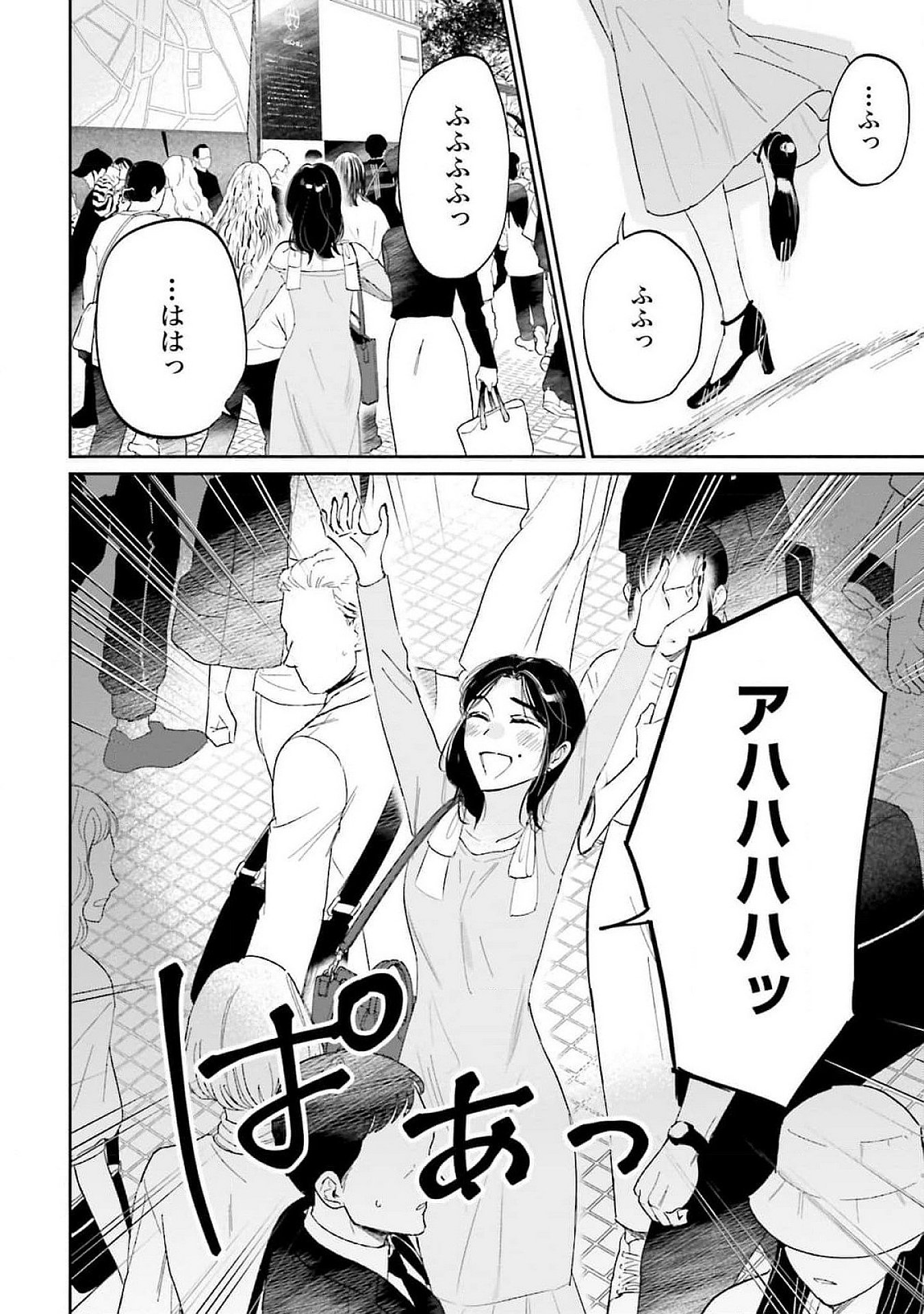 KIMI WA BUDOKAN NI TATENAI Chapter 14 page 16 - nihonkuni.com