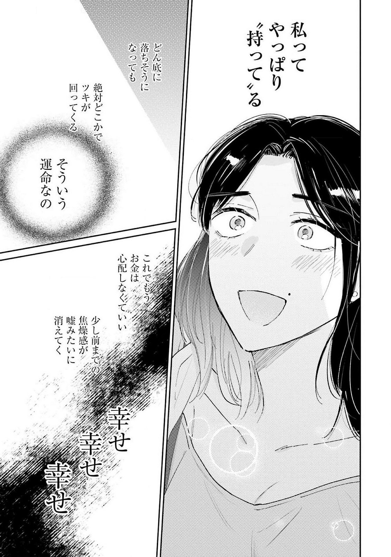 KIMI WA BUDOKAN NI TATENAI Chapter 14 page 17 - nihonkuni.com