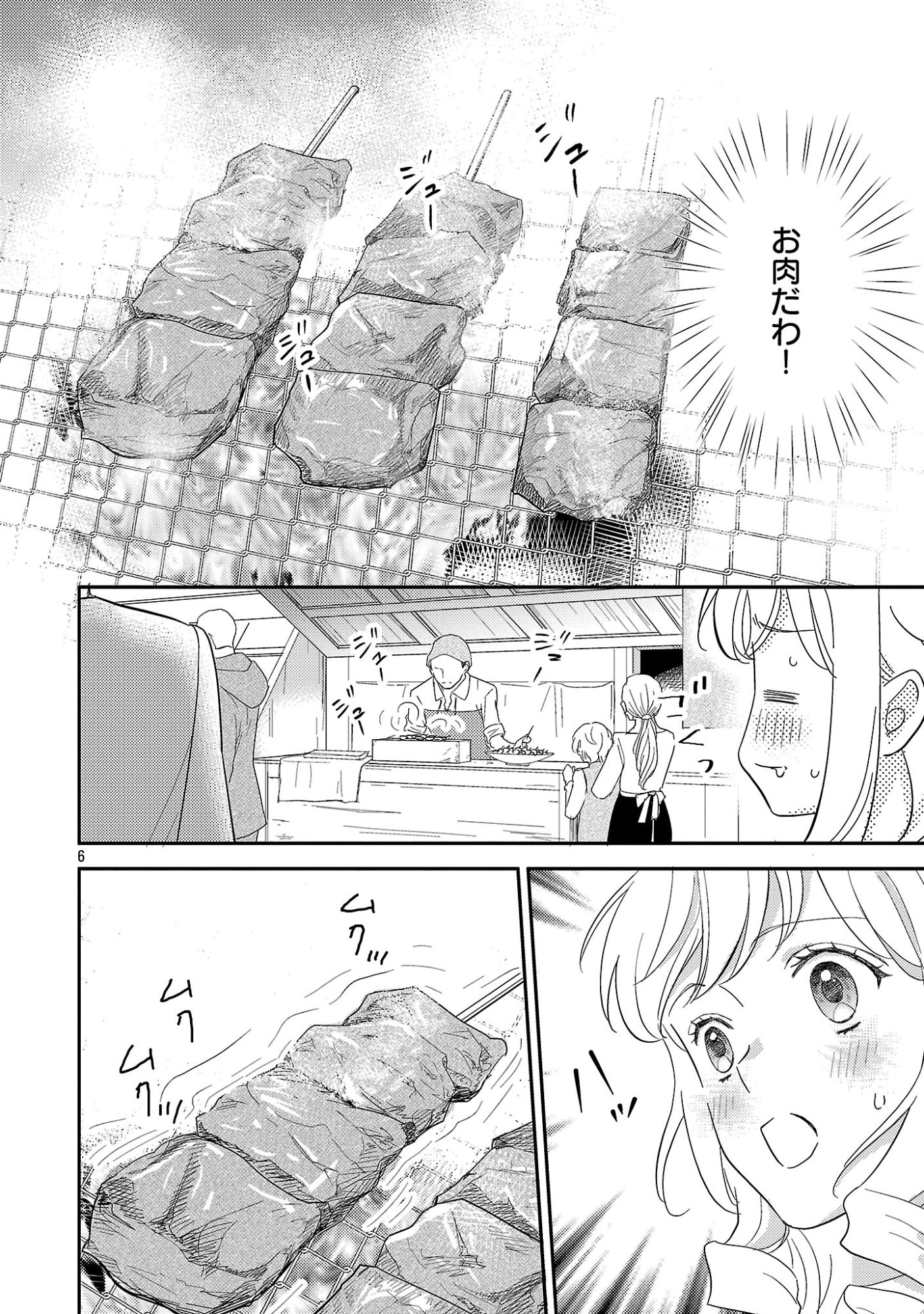 SONO HAKUSHAKU REIJOU, "KAEDAMA" NI TSUKI - KAEDAMA NO WATASHI (IMOUTO) GA KOUSHAKU NI DEKI AI SARERU NANTE ARIEMASEN Chapter 7.1 page 8 - nihonkuni.com