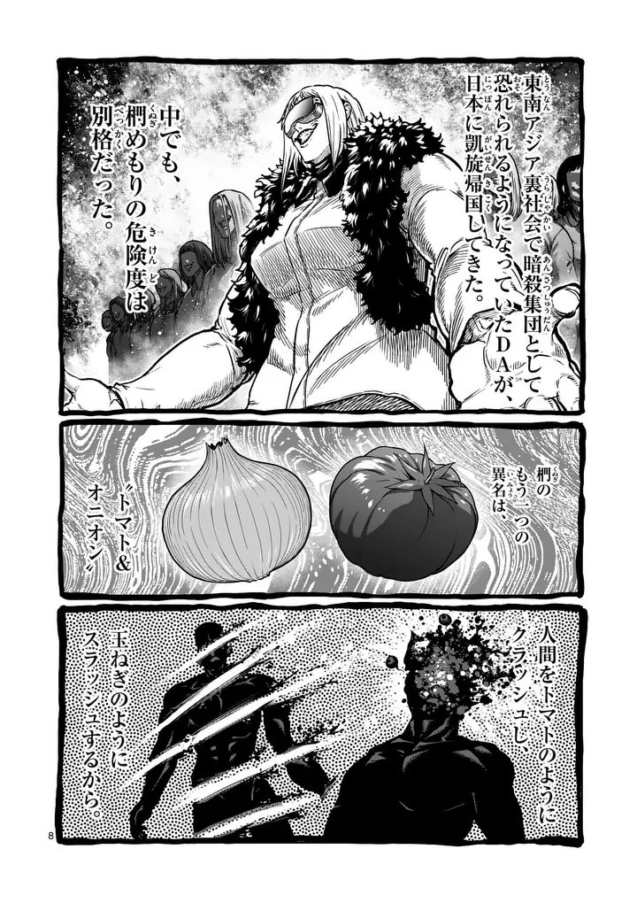 Read ISSHOU SENKIN Chapter 76 [High Quality / Full] - Page 8 - nicomanga.com