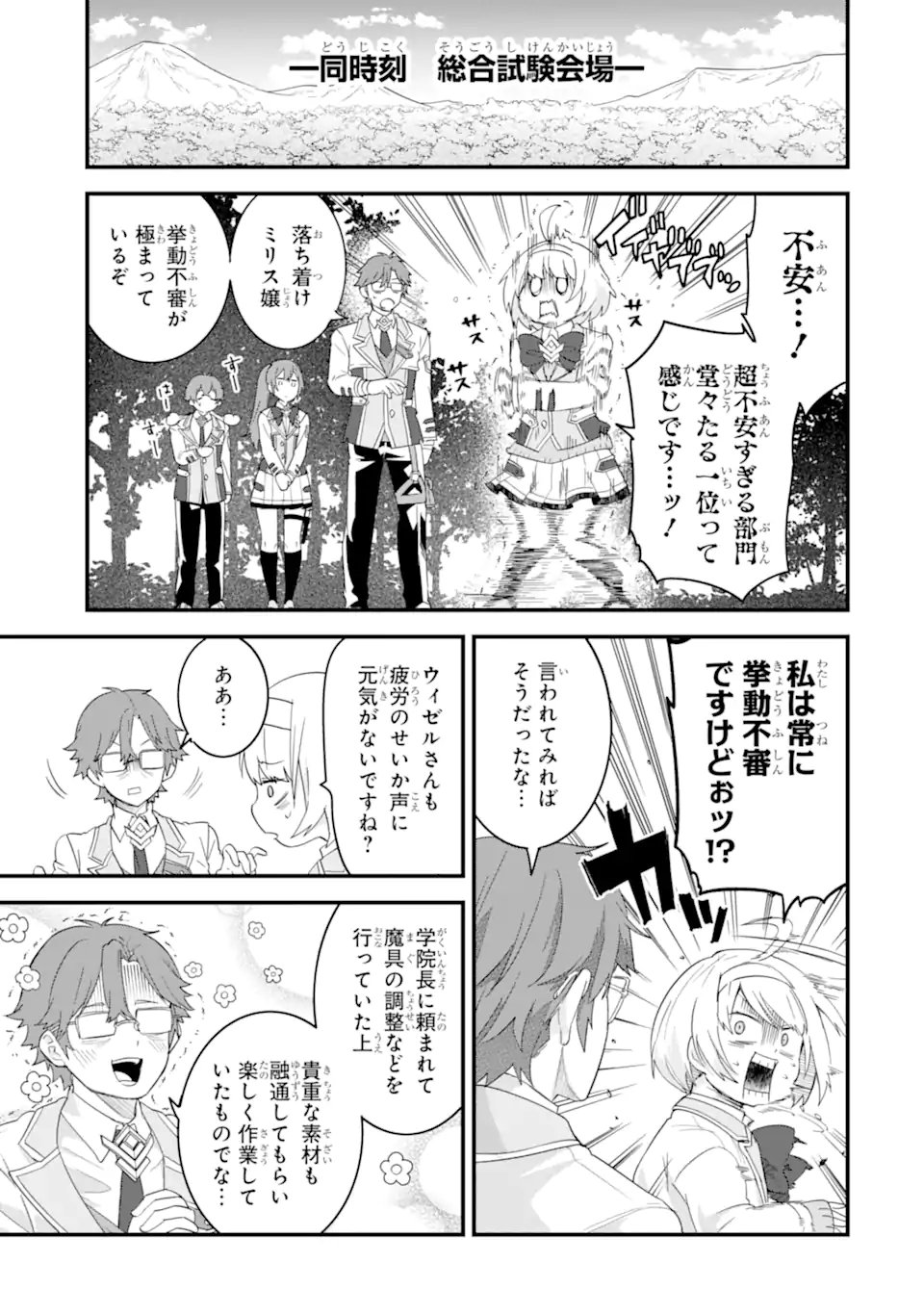 EIYUU TO KENJA NO TENSEI KON Chapter 36.3 - Page 8