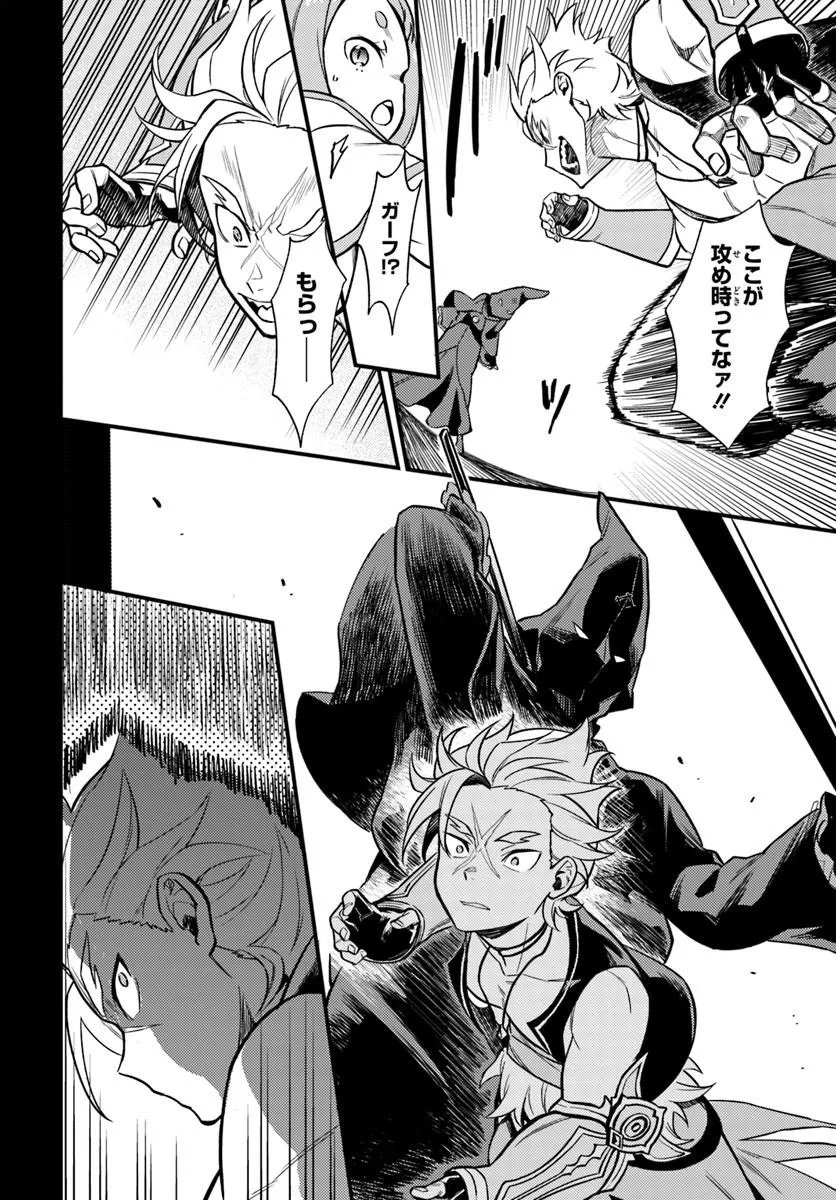 RE:ZERO KARA HAJIMERU ISEKAI SEIKATSU - DAIGOSHOU - MIZU NO MIYAKO TO EIYUU NO UTA Chapter 19.1 page 8 - nihonkuni.com