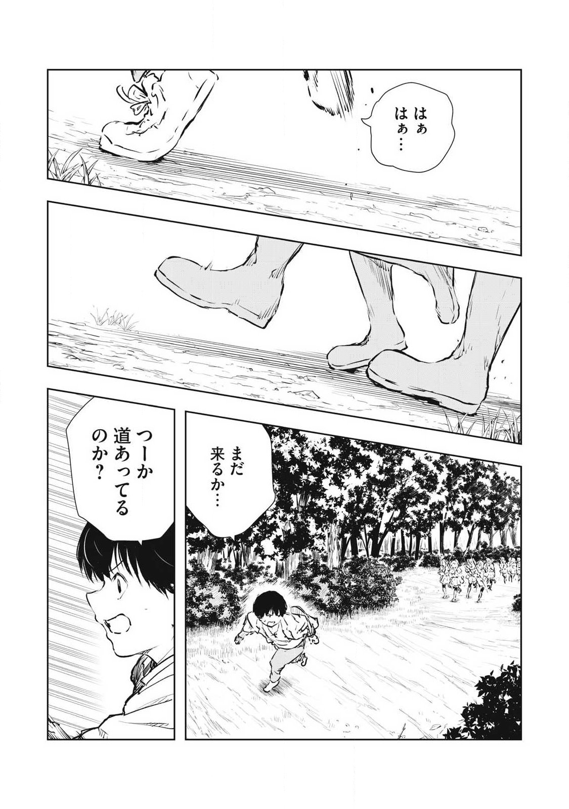 ORE NO YUBISAKI DE NURERU SEKAI Chapter 54 page 8 - nihonkuni.com