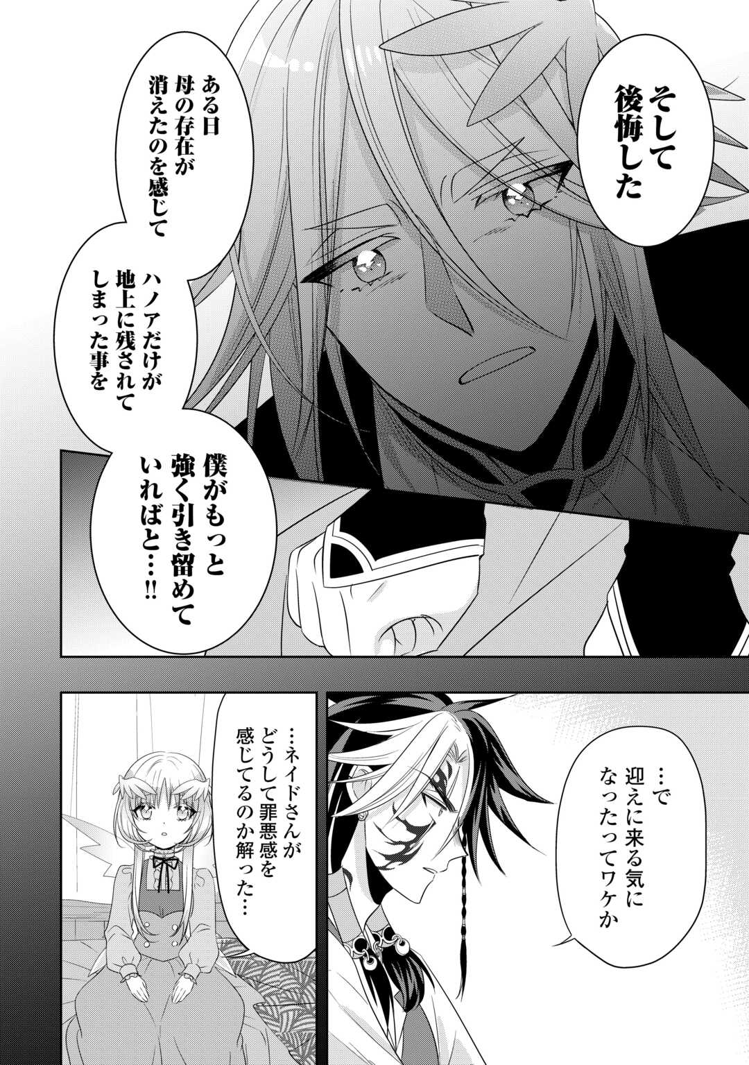 SONO MOFU CAFE TENSHU, MOTO SAIKYŌ KAIZOKU. Chapter 15 page 8 - nihonkuni.com