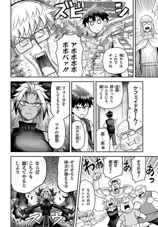 Read DUNGEON NO OSANANAJIMI Chapter 64 [High Quality / Full] - Page 8 - nicomanga.com