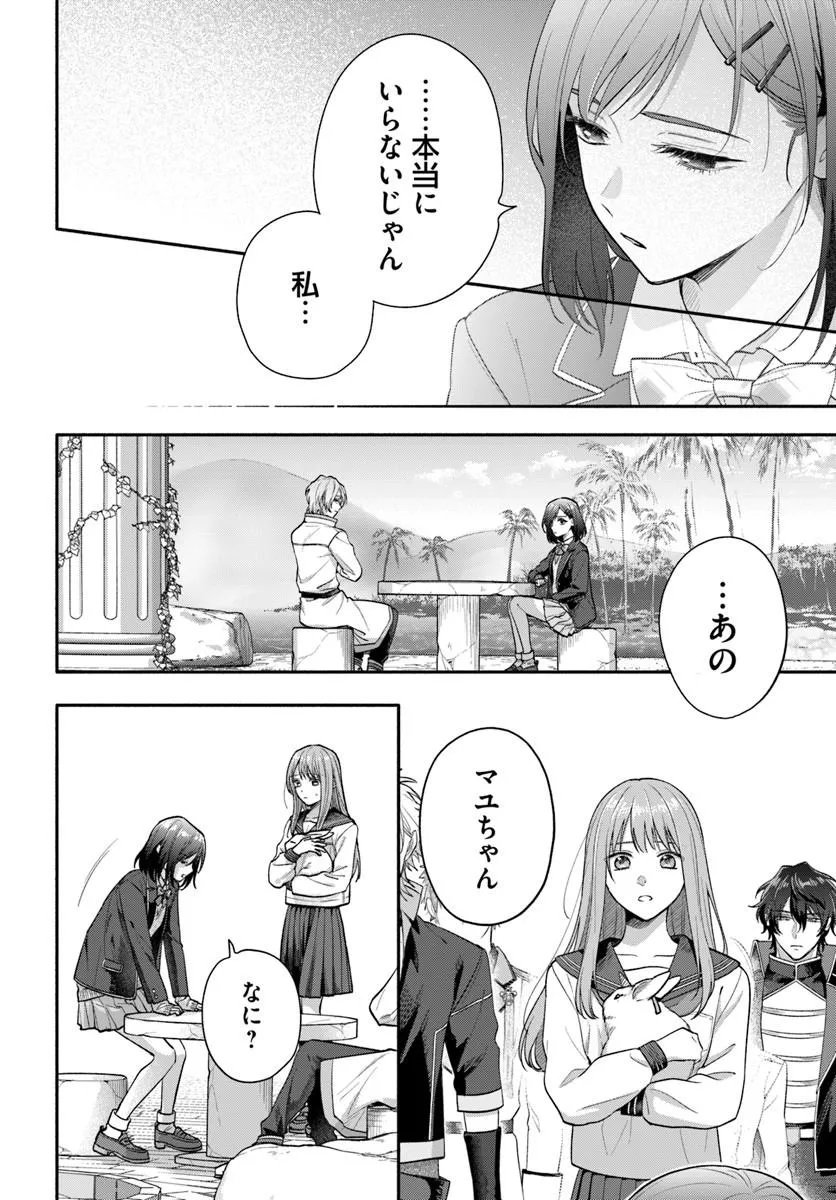 WAKIYAKU NO WATASHI GA HEROINE NI NARU MADE Chapter 16.1 page 8 - nihonkuni.com