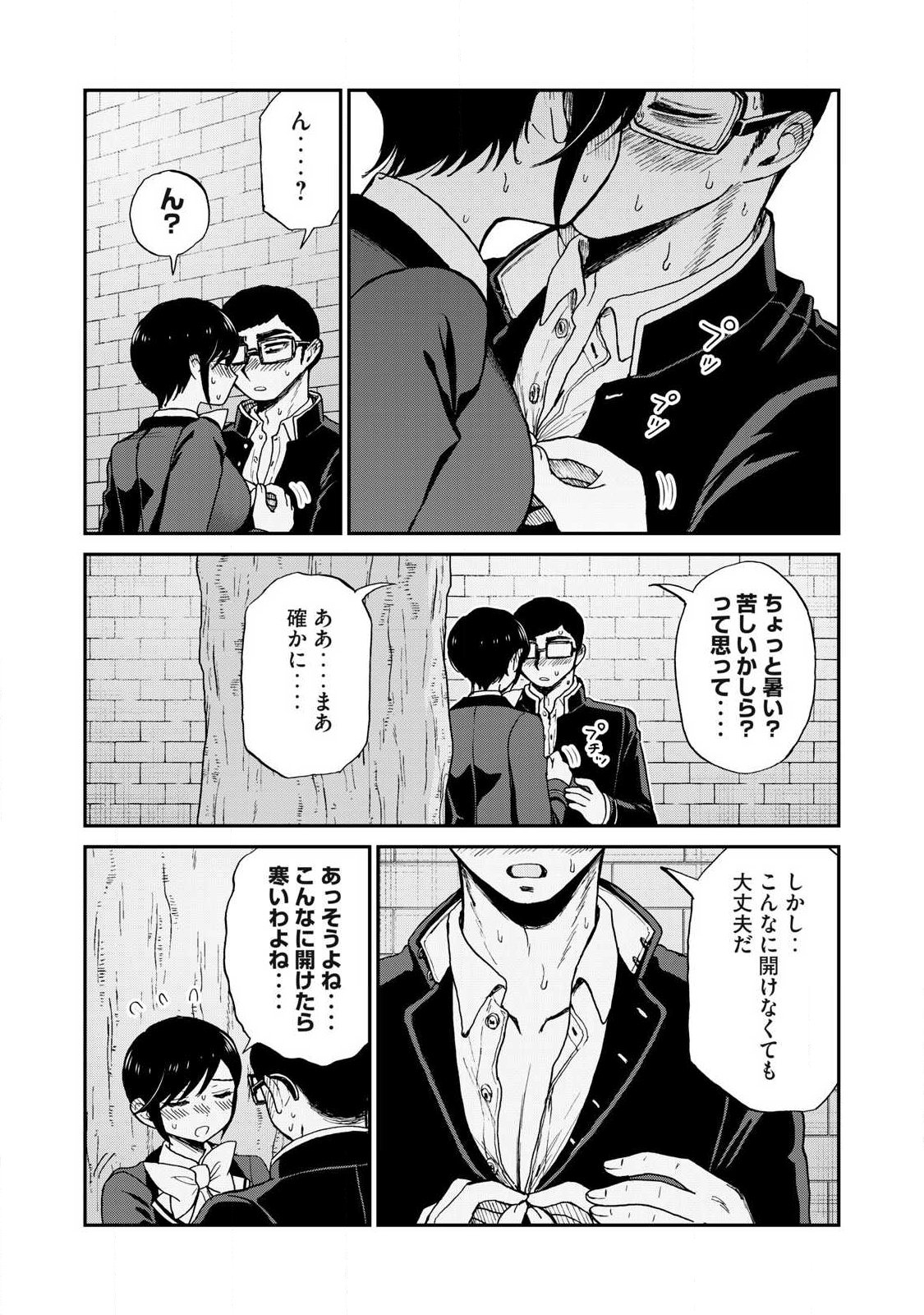 ARAKURE OJOUSAMA WA MONMON SHITEIRU - RAW Chapter 61.1 page 8 - nihonkuni.com