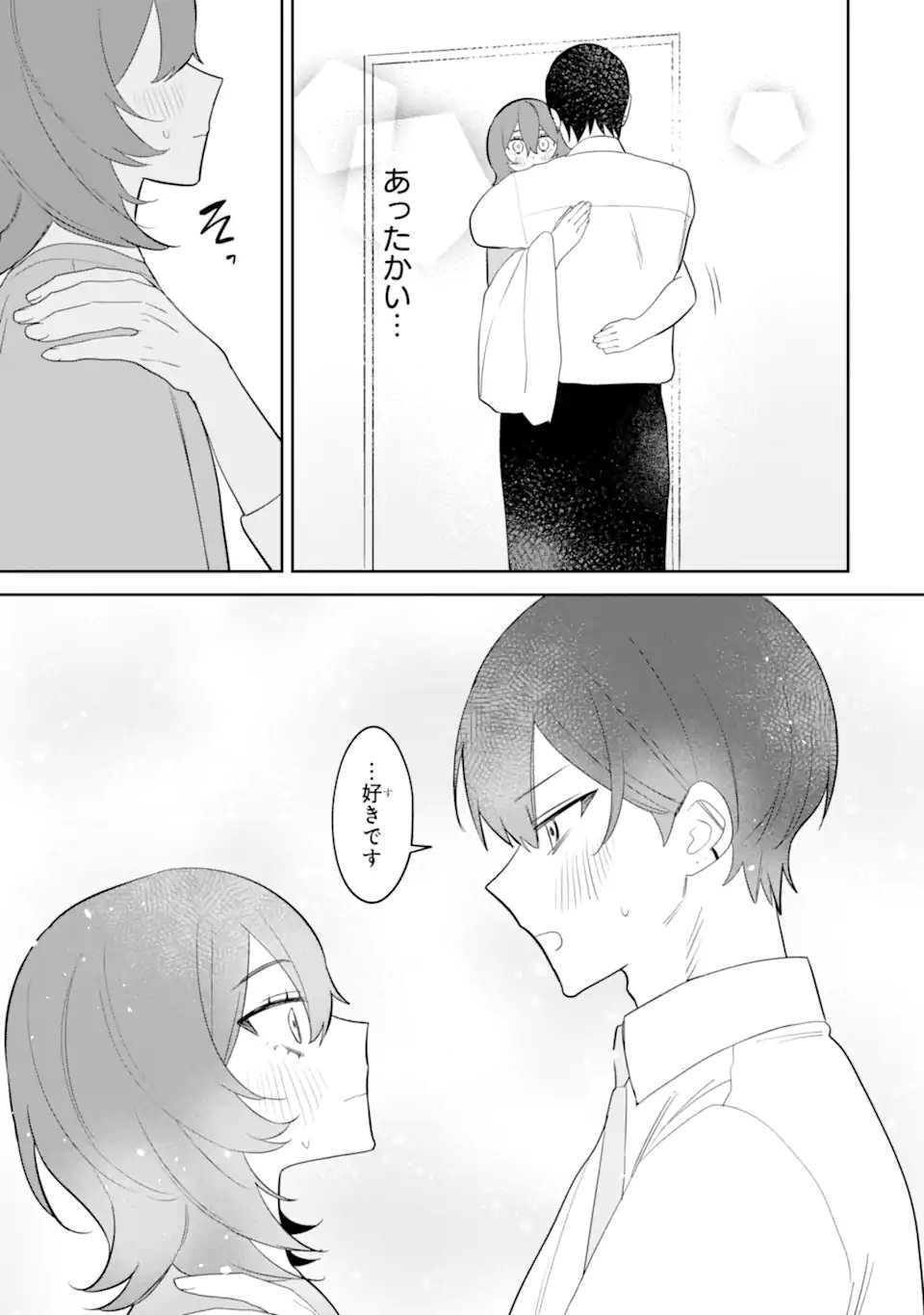 DATE OR KILL ~HIMITSU NO MATCHING~ Chapter 12.3 page 8 - nihonkuni.com