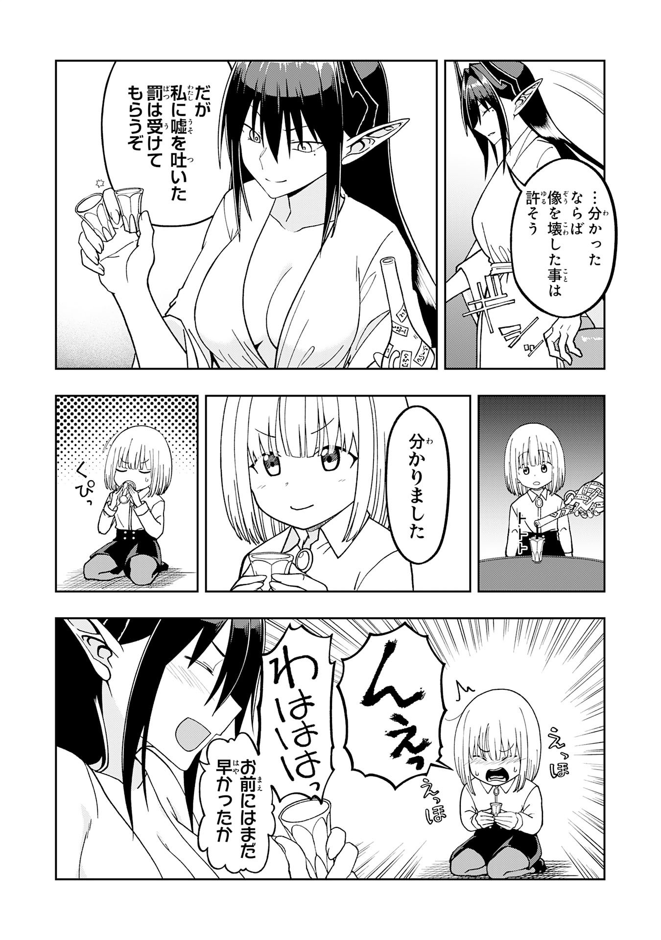 MAOU-SAMA KARA WA NIGERARENAI Chapter 3.3 page 8 - nihonkuni.com
