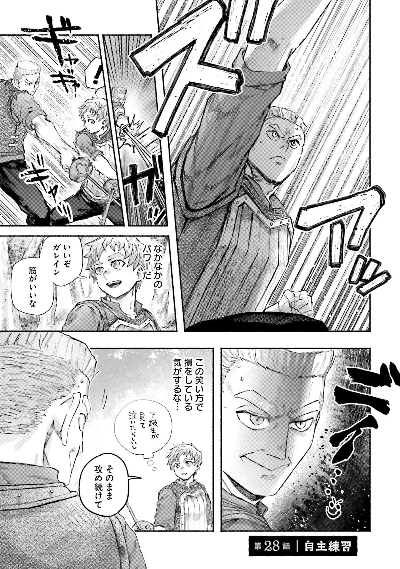 ALMARK Chapter 28 page 1 - nihonkuni.com