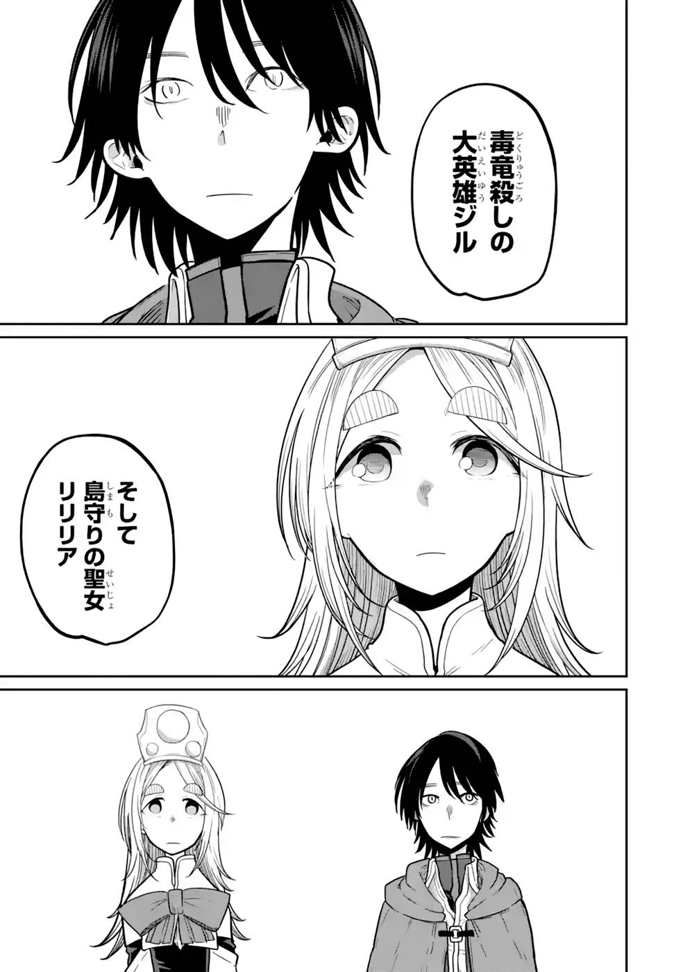 SAIKOU NANDO MEIKYUU DE PARTY NI OKIZARI NI SARETA S-RANK KENSHI, HONTOU NI MAYOI MAKUTTE DARE MO SHIRANAI SAISHINBU E: ORE NO KAN DA TO TABUN KOCCHI GA DEGUCHI DA TO OMOU Chapter 13 page 7 - nihonkuni.com