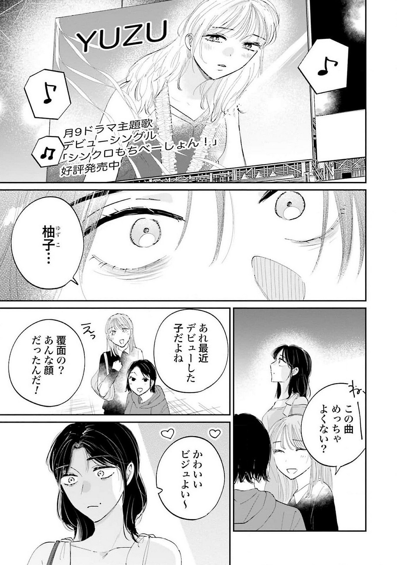 KIMI WA BUDOKAN NI TATENAI Chapter 14 page 19 - nihonkuni.com