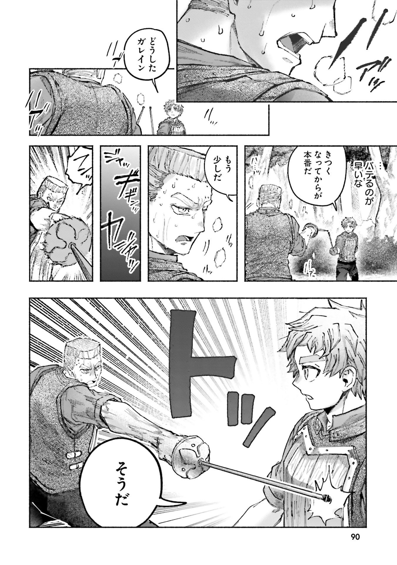 ALMARK Chapter 28 page 2 - nihonkuni.com