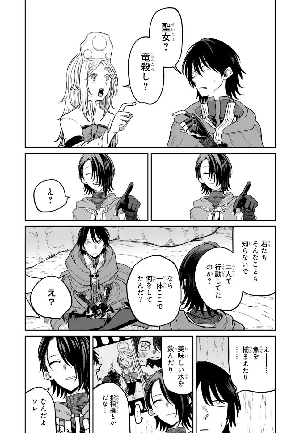 SAIKOU NANDO MEIKYUU DE PARTY NI OKIZARI NI SARETA S-RANK KENSHI, HONTOU NI MAYOI MAKUTTE DARE MO SHIRANAI SAISHINBU E: ORE NO KAN DA TO TABUN KOCCHI GA DEGUCHI DA TO OMOU Chapter 13 page 8 - nihonkuni.com
