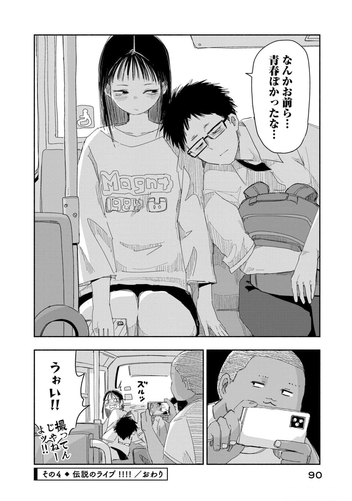 ZUTTO SEISHUN POI DESU YO Chapter 14 page 24 - nihonkuni.com