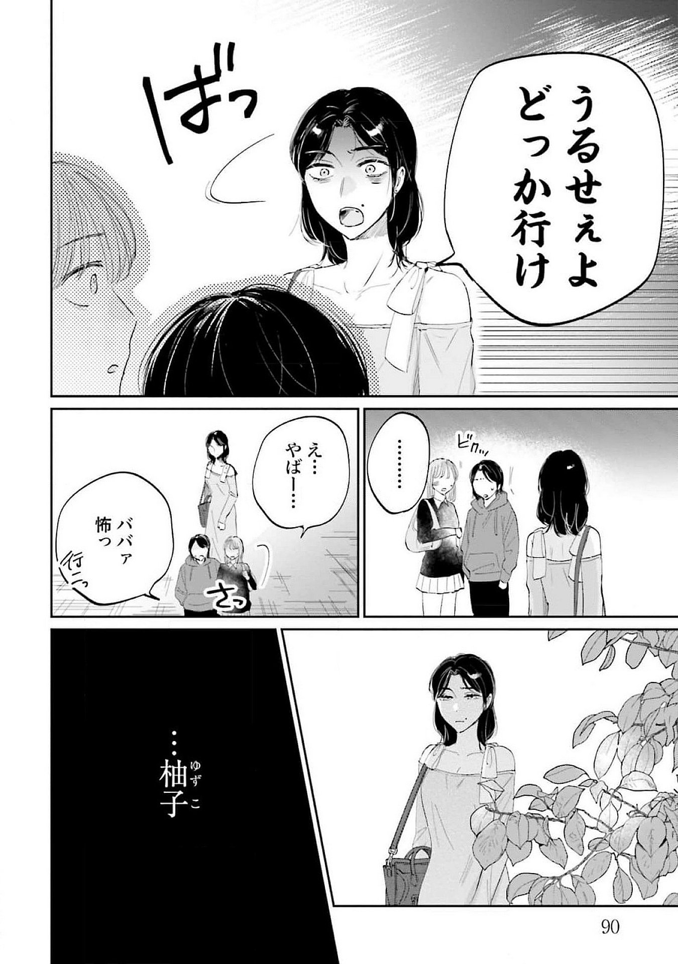KIMI WA BUDOKAN NI TATENAI Chapter 14 page 20 - nihonkuni.com