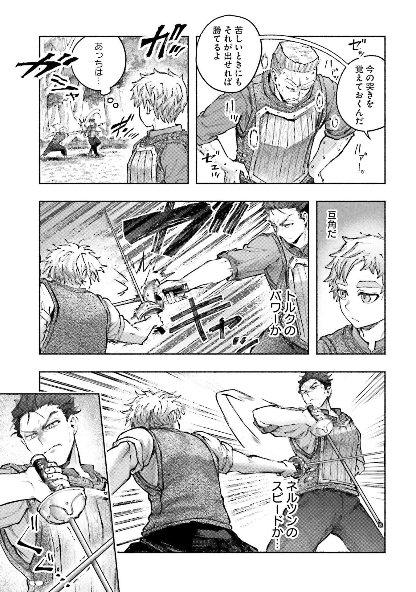 ALMARK Chapter 28 page 3 - nihonkuni.com