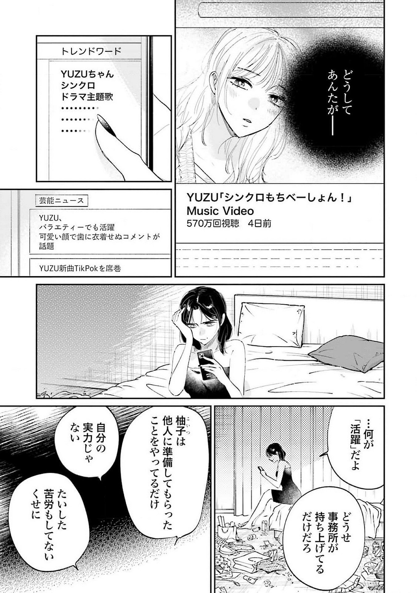 KIMI WA BUDOKAN NI TATENAI Chapter 14 page 21 - nihonkuni.com