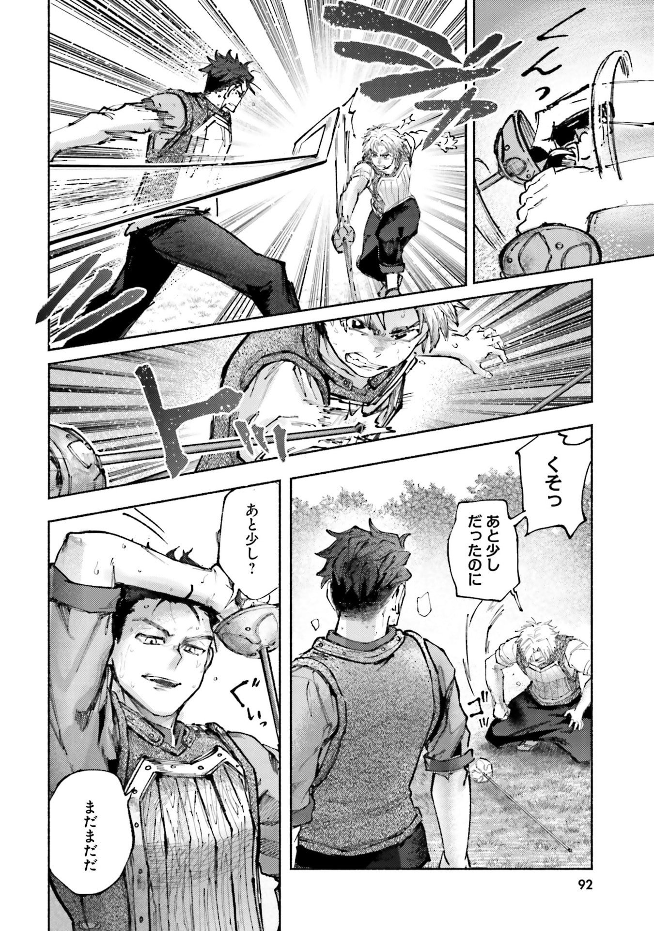 ALMARK Chapter 28 page 4 - nihonkuni.com