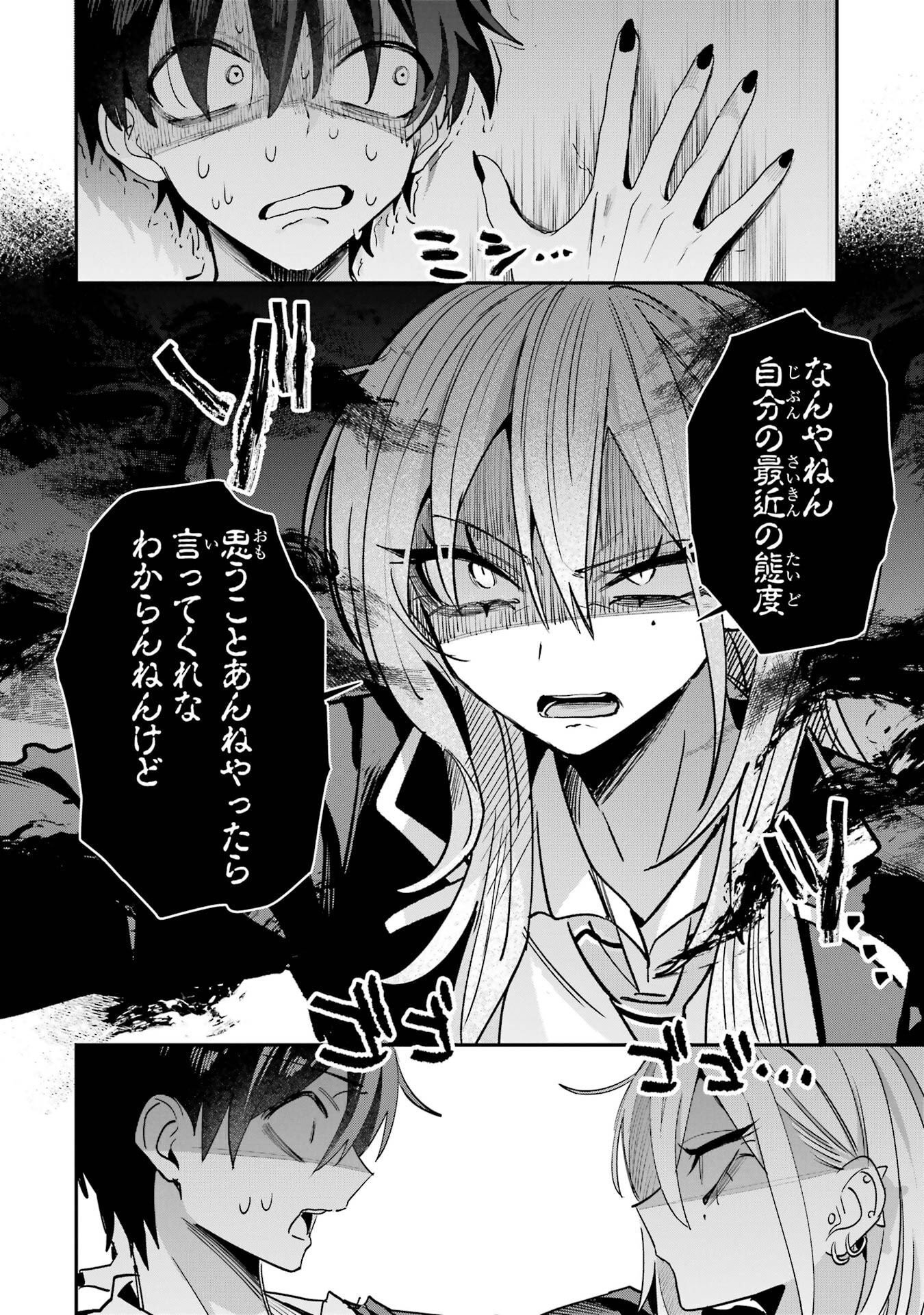 HAIMIYA-SENPAI WA KOWAKUTE KAWAII Chapter 20 page 14 - nihonkuni.com