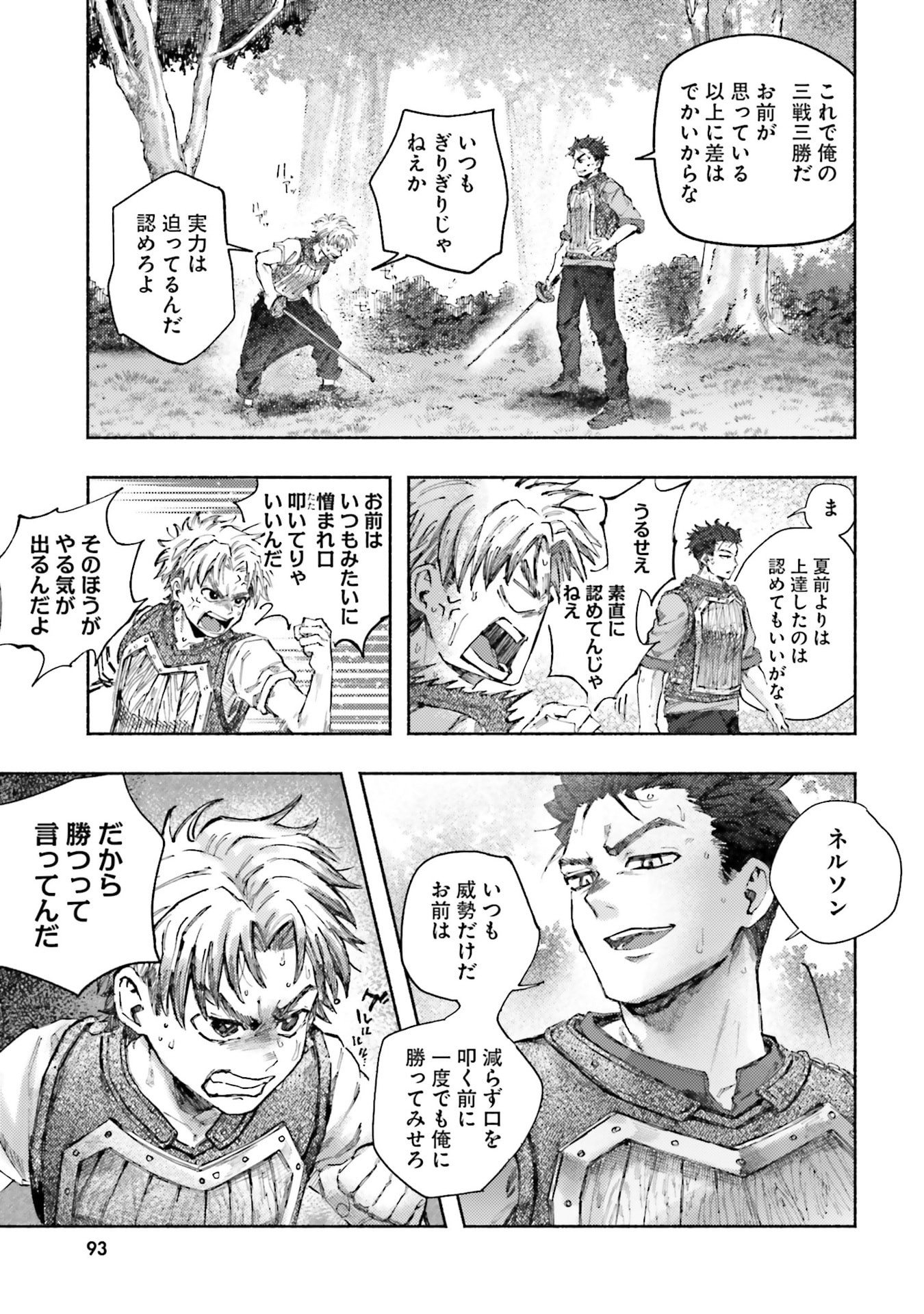 ALMARK Chapter 28 page 5 - nihonkuni.com