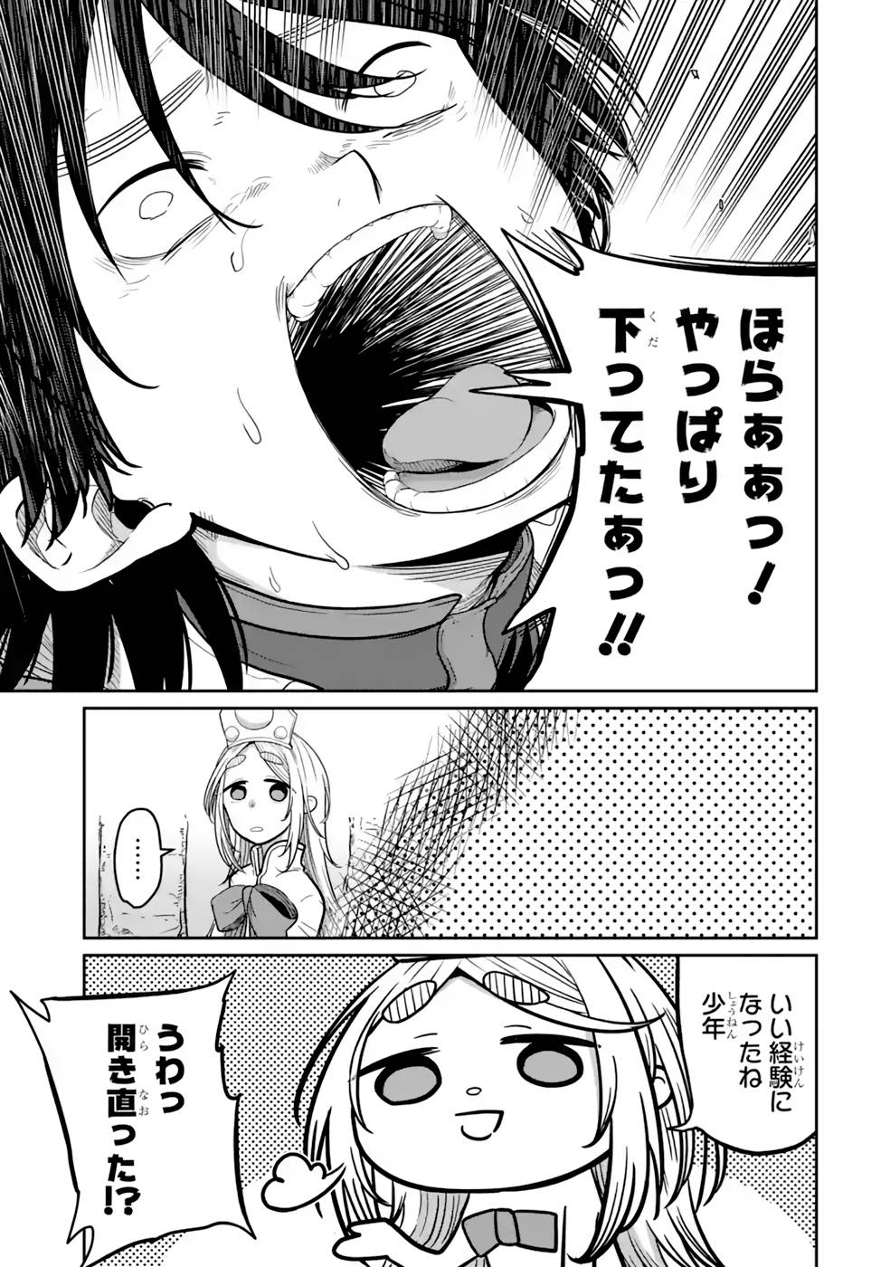 SAIKOU NANDO MEIKYUU DE PARTY NI OKIZARI NI SARETA S-RANK KENSHI, HONTOU NI MAYOI MAKUTTE DARE MO SHIRANAI SAISHINBU E: ORE NO KAN DA TO TABUN KOCCHI GA DEGUCHI DA TO OMOU Chapter 13 page 11 - nihonkuni.com