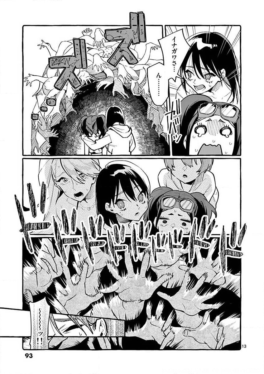 USHIRO NO SHOUMEN KAMUI-SAN Chapter 14 page 13 - nihonkuni.com