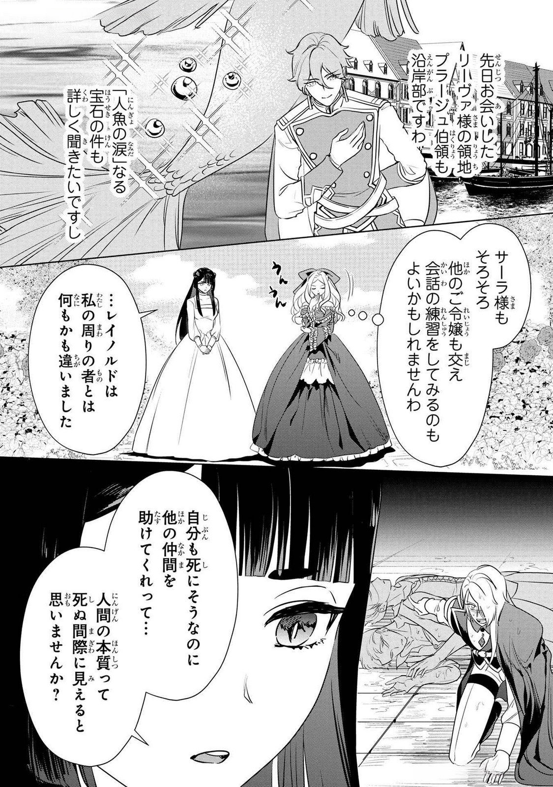 KONYAKUSHA GA UWAKI SHITE IRU YOU NANDESU KEDO WATASHI WA HAYARI NO AKUYAKU REIJOU TTE KOTO DEATTEMASU KA? Chapter 46 page 11 - nihonkuni.com