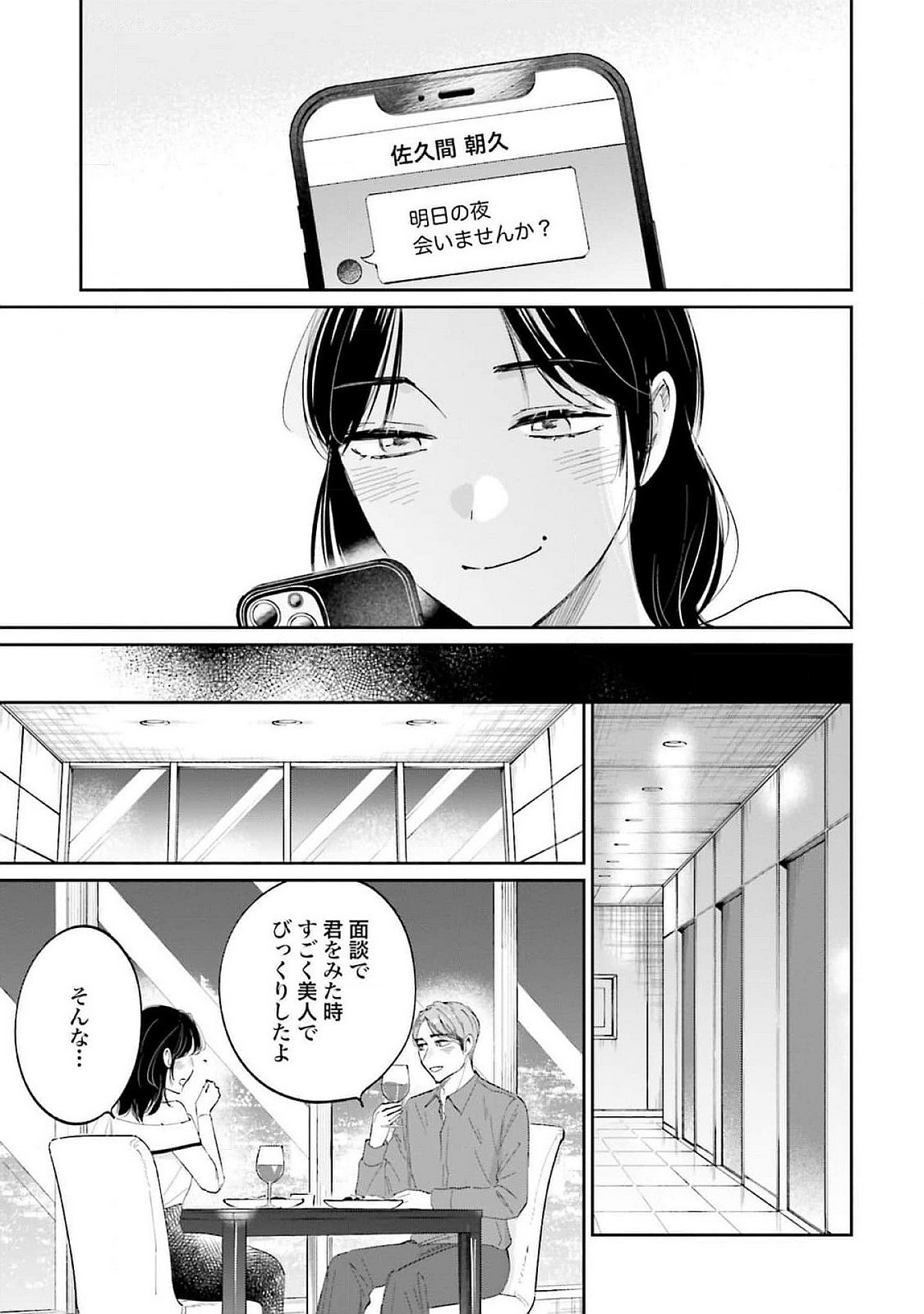 KIMI WA BUDOKAN NI TATENAI Chapter 14 page 23 - nihonkuni.com