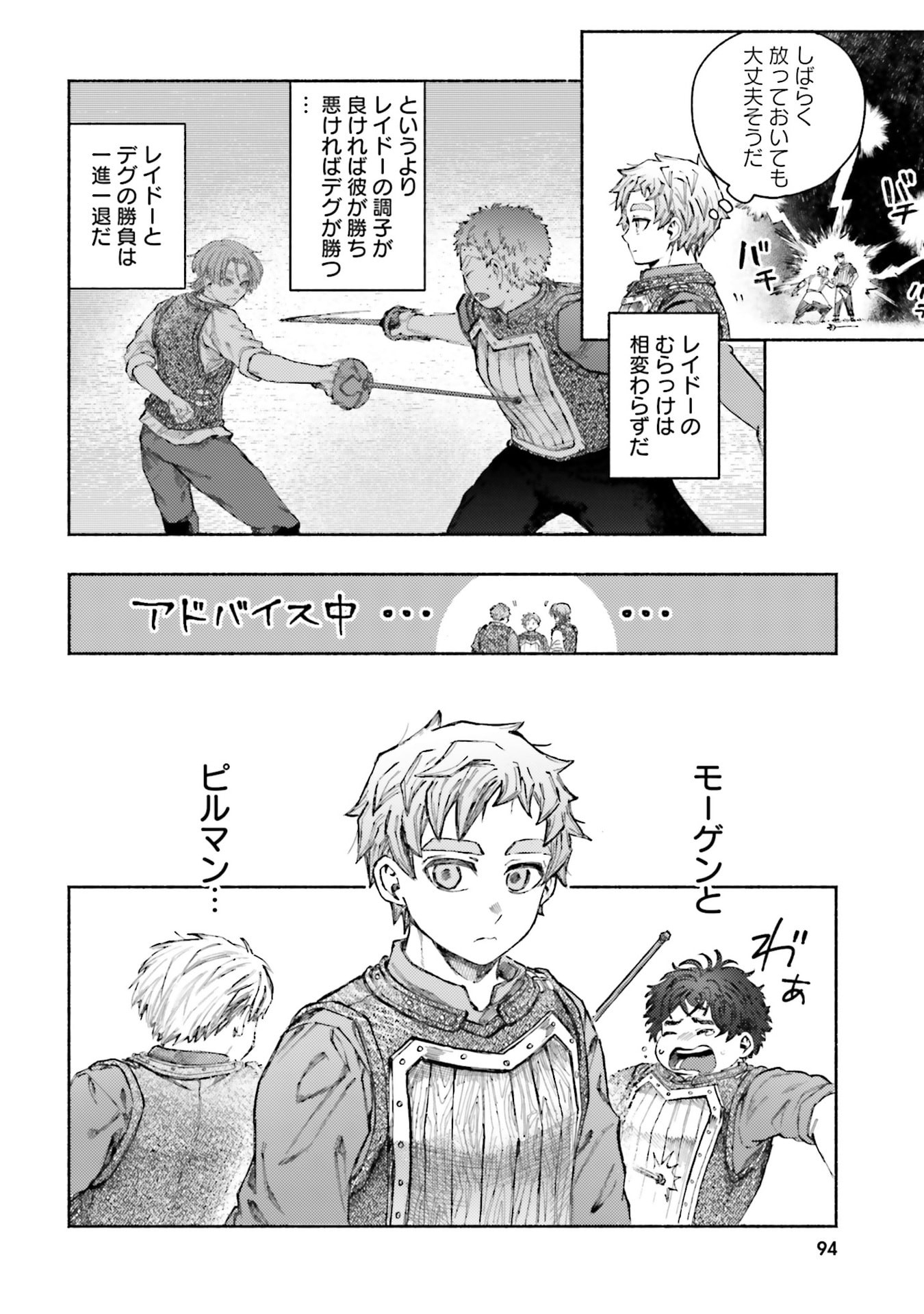 ALMARK Chapter 28 page 6 - nihonkuni.com