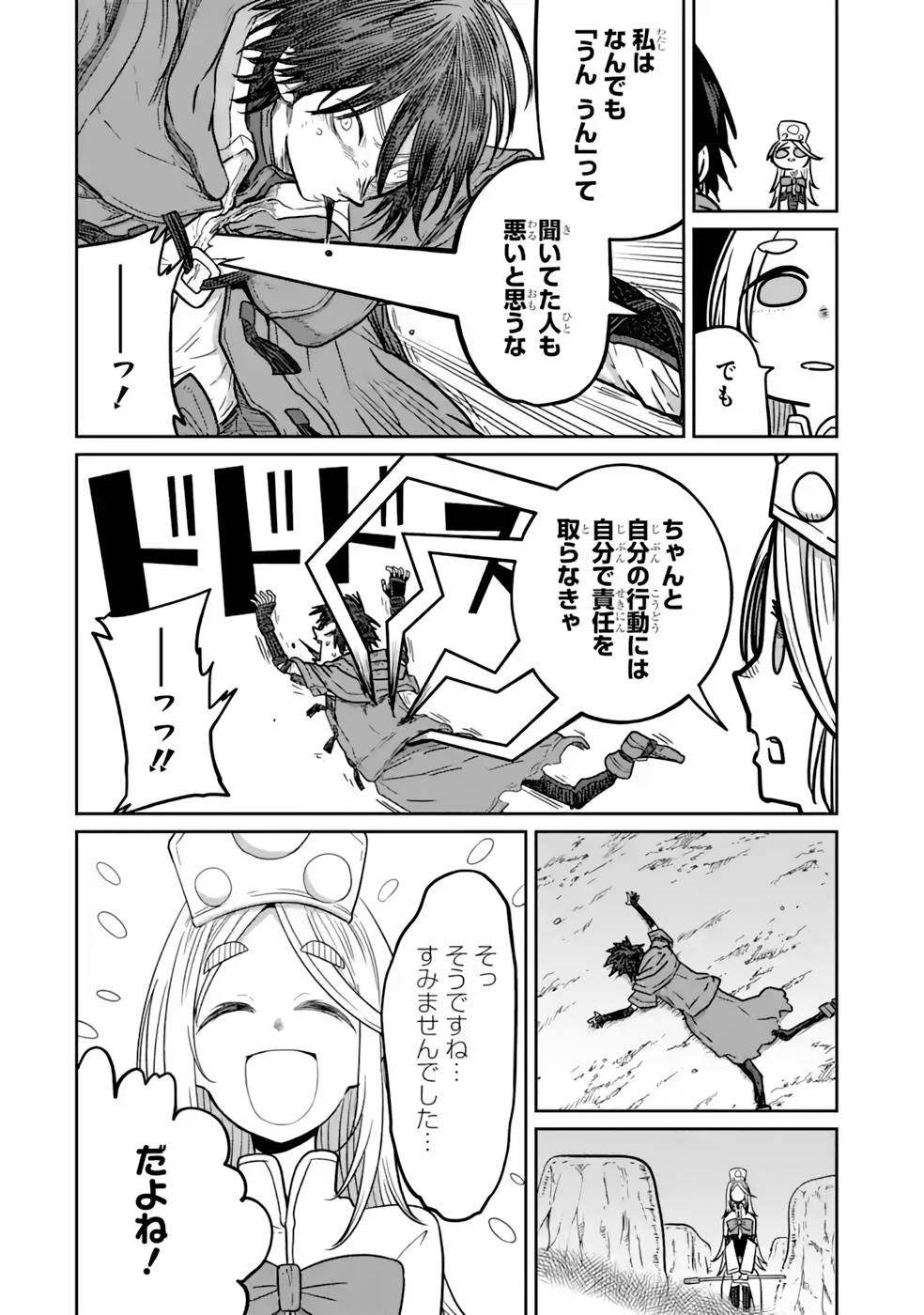 SAIKOU NANDO MEIKYUU DE PARTY NI OKIZARI NI SARETA S-RANK KENSHI, HONTOU NI MAYOI MAKUTTE DARE MO SHIRANAI SAISHINBU E: ORE NO KAN DA TO TABUN KOCCHI GA DEGUCHI DA TO OMOU Chapter 13 page 12 - nihonkuni.com