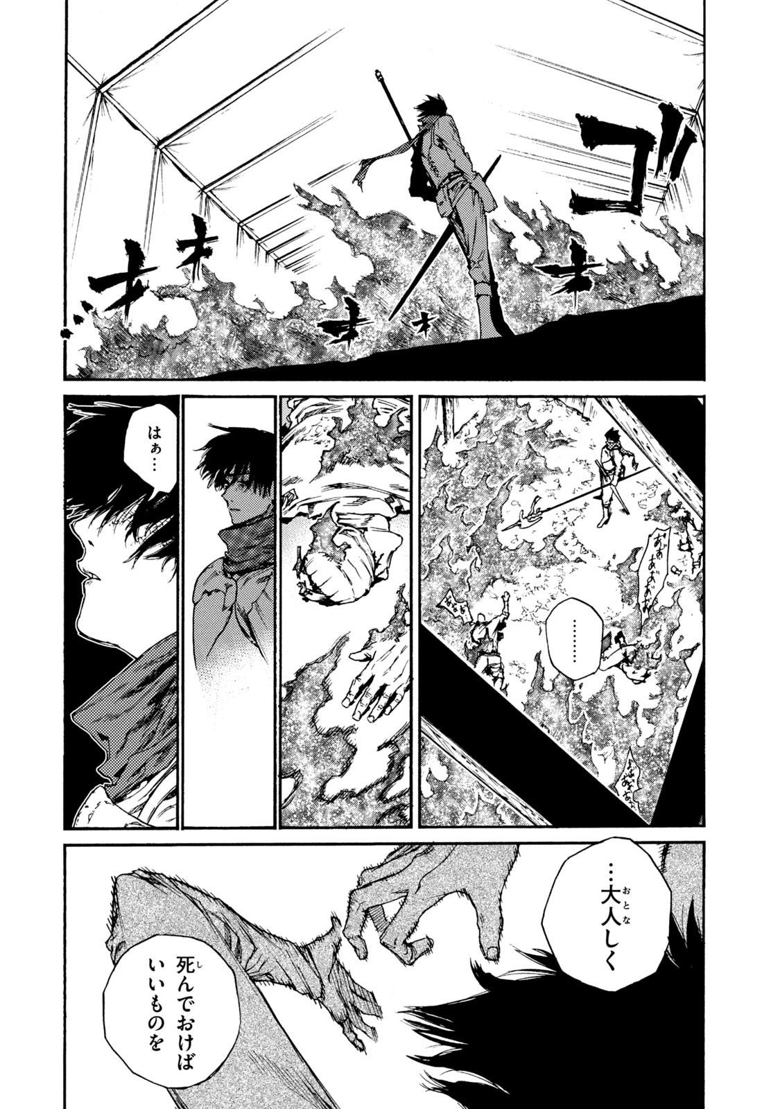 NIGORU HITOMI DE NANI WO NEGAU - HIGHSERK SENKI Chapter 18 page 6 - nihonkuni.com