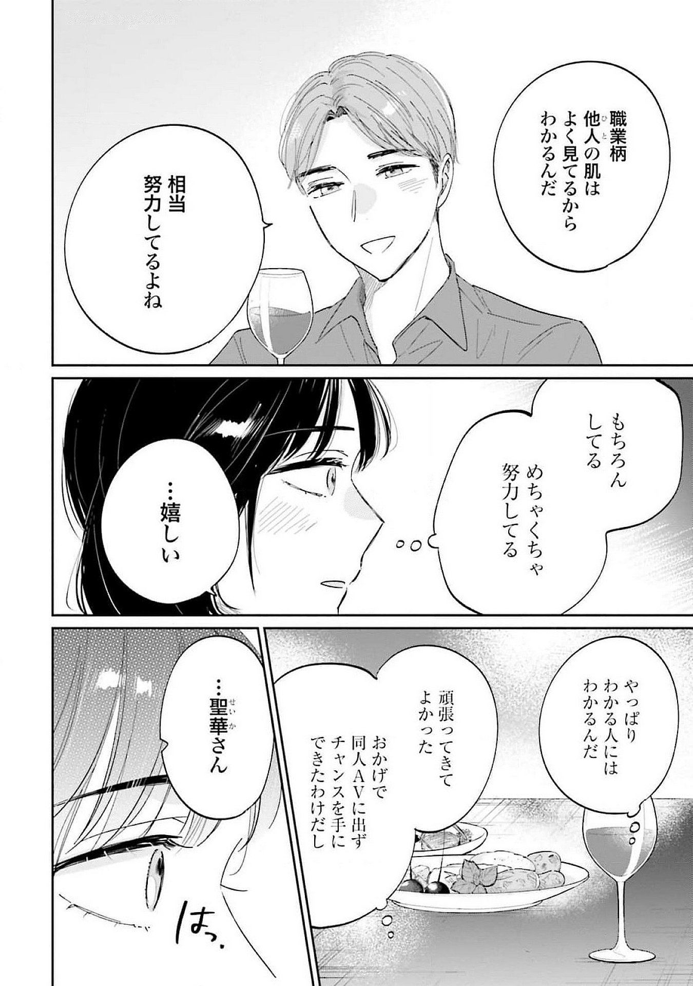 KIMI WA BUDOKAN NI TATENAI Chapter 14 page 24 - nihonkuni.com