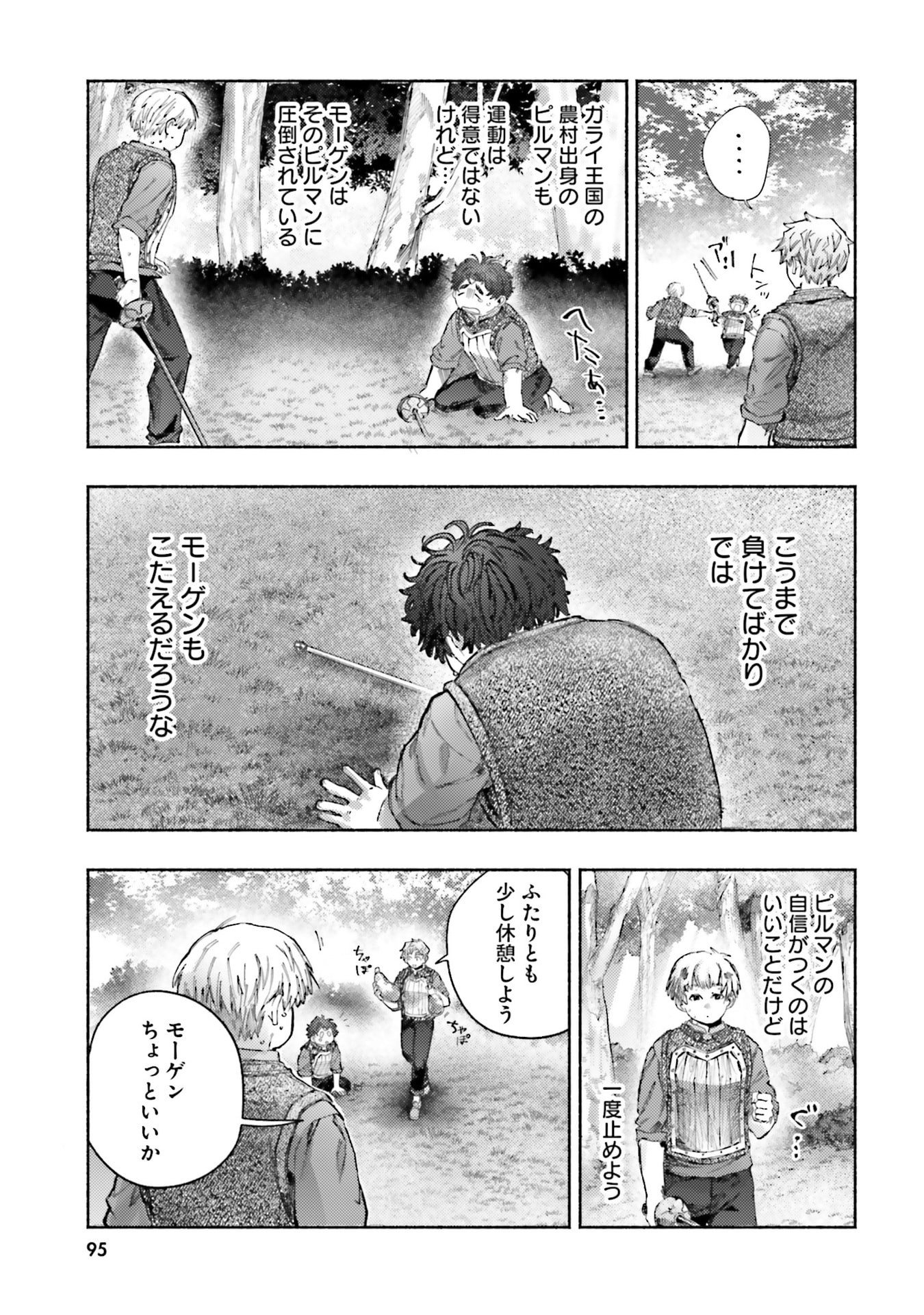 ALMARK Chapter 28 page 7 - nihonkuni.com