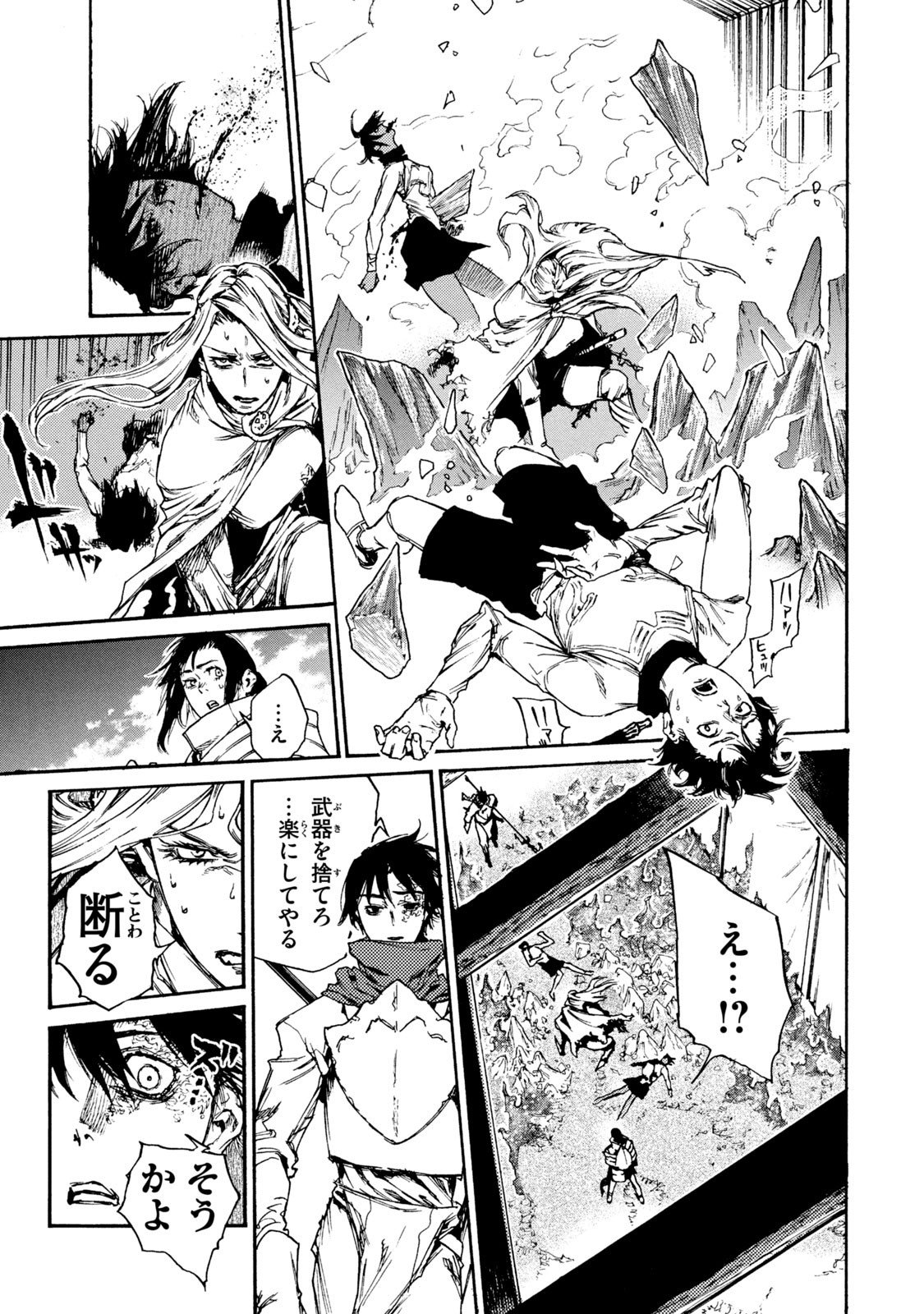 NIGORU HITOMI DE NANI WO NEGAU - HIGHSERK SENKI Chapter 18 page 7 - nihonkuni.com