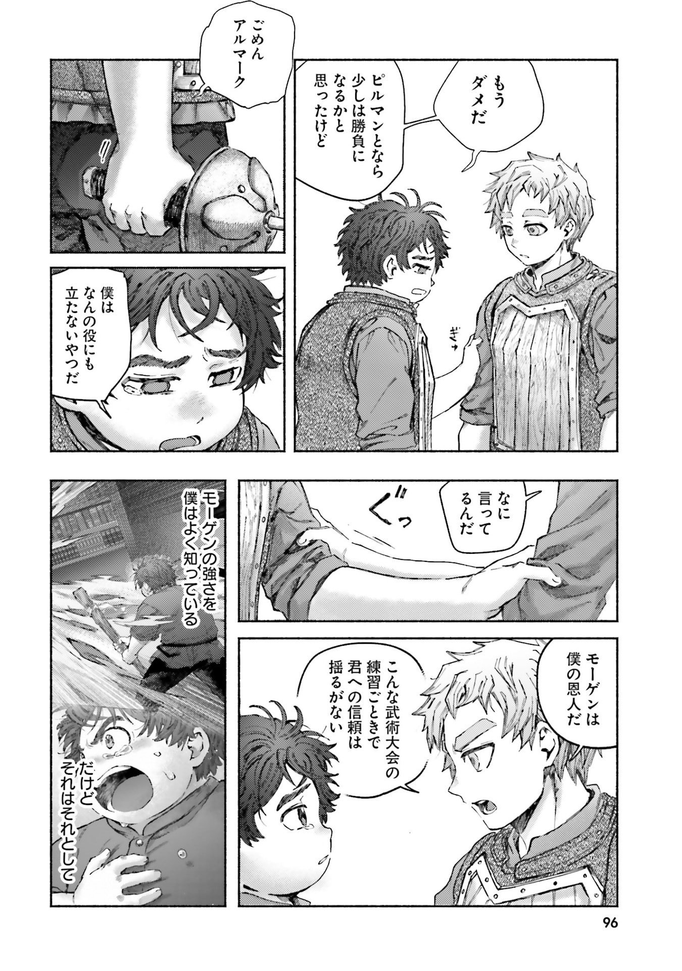 ALMARK Chapter 28 page 8 - nihonkuni.com