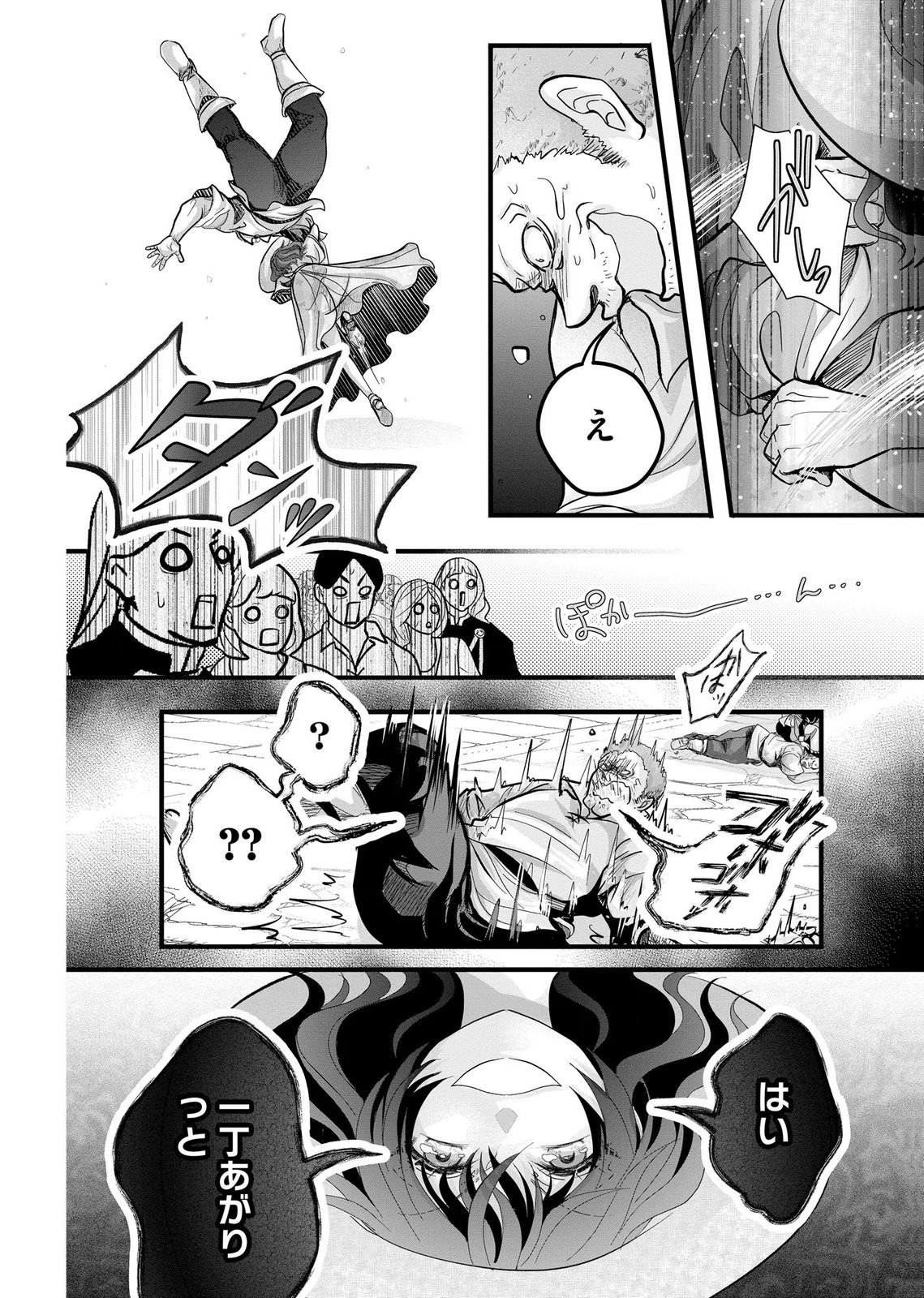 AKUYAKU TAIKUTSU REIJOU, SONO MIRYOKUCHI WA COUNT STOP DESU!: OTOME GAME NO HAMETSU FLAG WO KAIHI SHITARA, OUJISAMA YA KIZOKU REIJOU NO MINAMASAMA NI SHITAWARETE Chapter 11 page 24 - nihonkuni.com