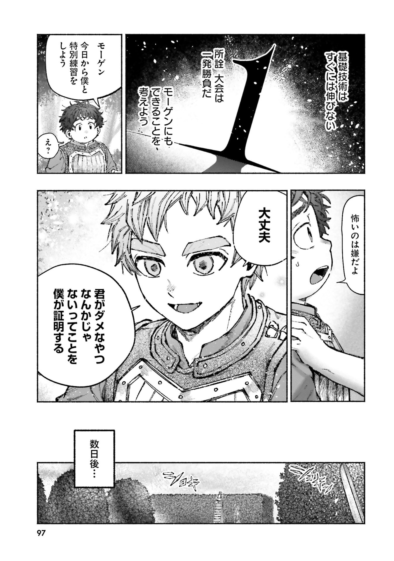 ALMARK Chapter 28 page 9 - nihonkuni.com