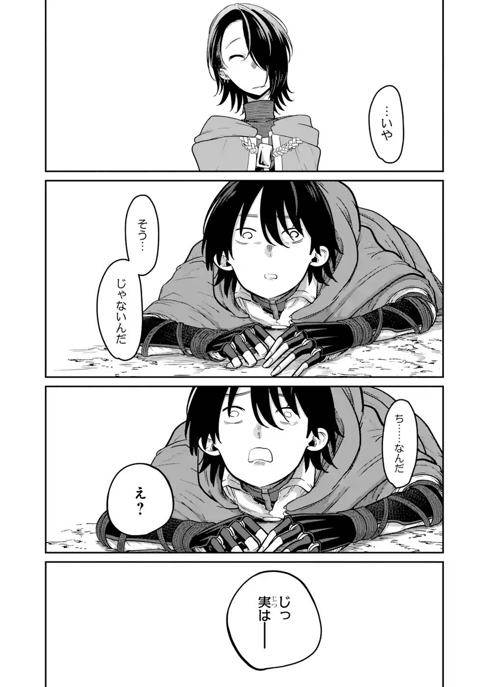 SAIKOU NANDO MEIKYUU DE PARTY NI OKIZARI NI SARETA S-RANK KENSHI, HONTOU NI MAYOI MAKUTTE DARE MO SHIRANAI SAISHINBU E: ORE NO KAN DA TO TABUN KOCCHI GA DEGUCHI DA TO OMOU Chapter 13 page 15 - nihonkuni.com