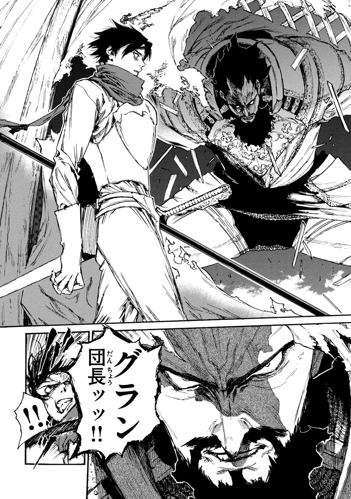 NIGORU HITOMI DE NANI WO NEGAU - HIGHSERK SENKI Chapter 18 page 9 - nihonkuni.com