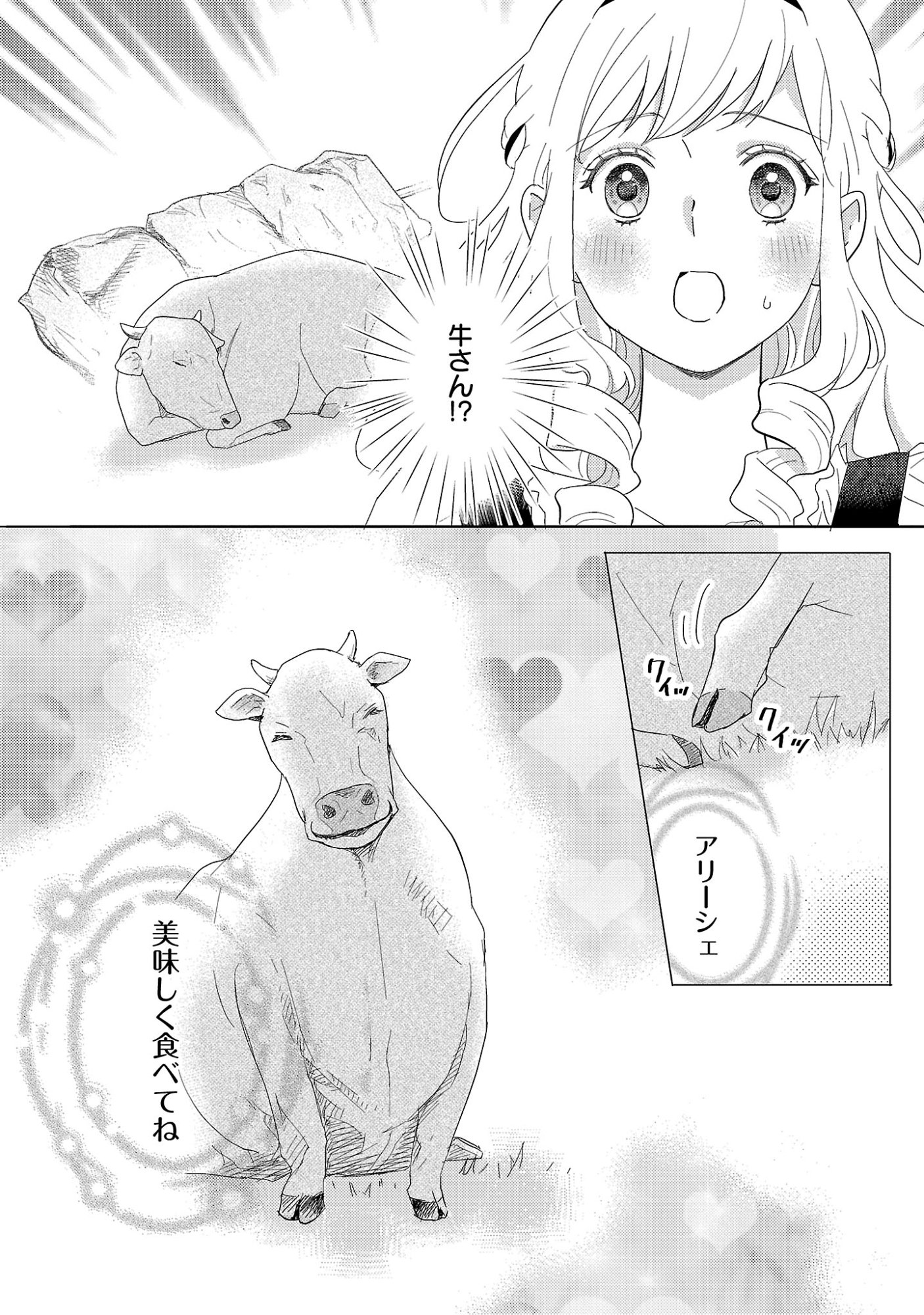 SONO HAKUSHAKU REIJOU, "KAEDAMA" NI TSUKI - KAEDAMA NO WATASHI (IMOUTO) GA KOUSHAKU NI DEKI AI SARERU NANTE ARIEMASEN Chapter 7.1 page 9 - nihonkuni.com