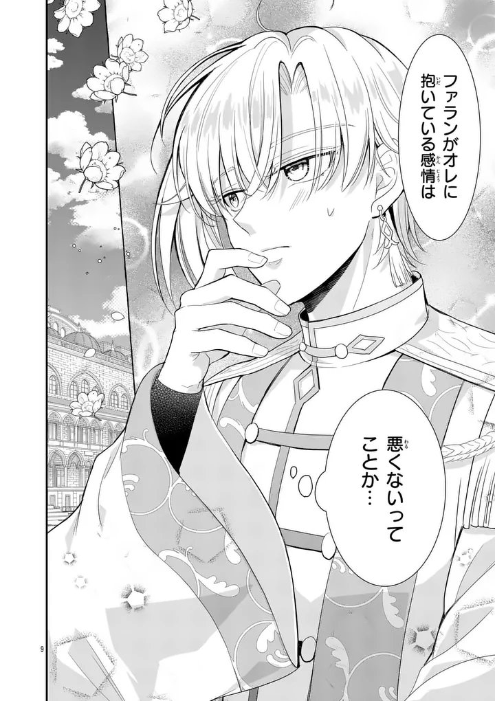 KYUUSEI NO KISHI HIME: FARAN Chapter 6.1 page 9 - nihonkuni.com