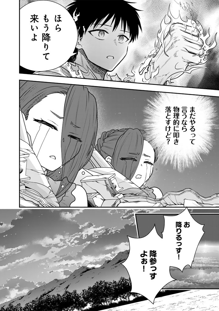 SENCHI KARA KAETTEKITA TAKASHIKUN. FUTSUUNI KOUKOU SEIKATSU WO OKURITAI Chapter 15.2 page 9 - nihonkuni.com