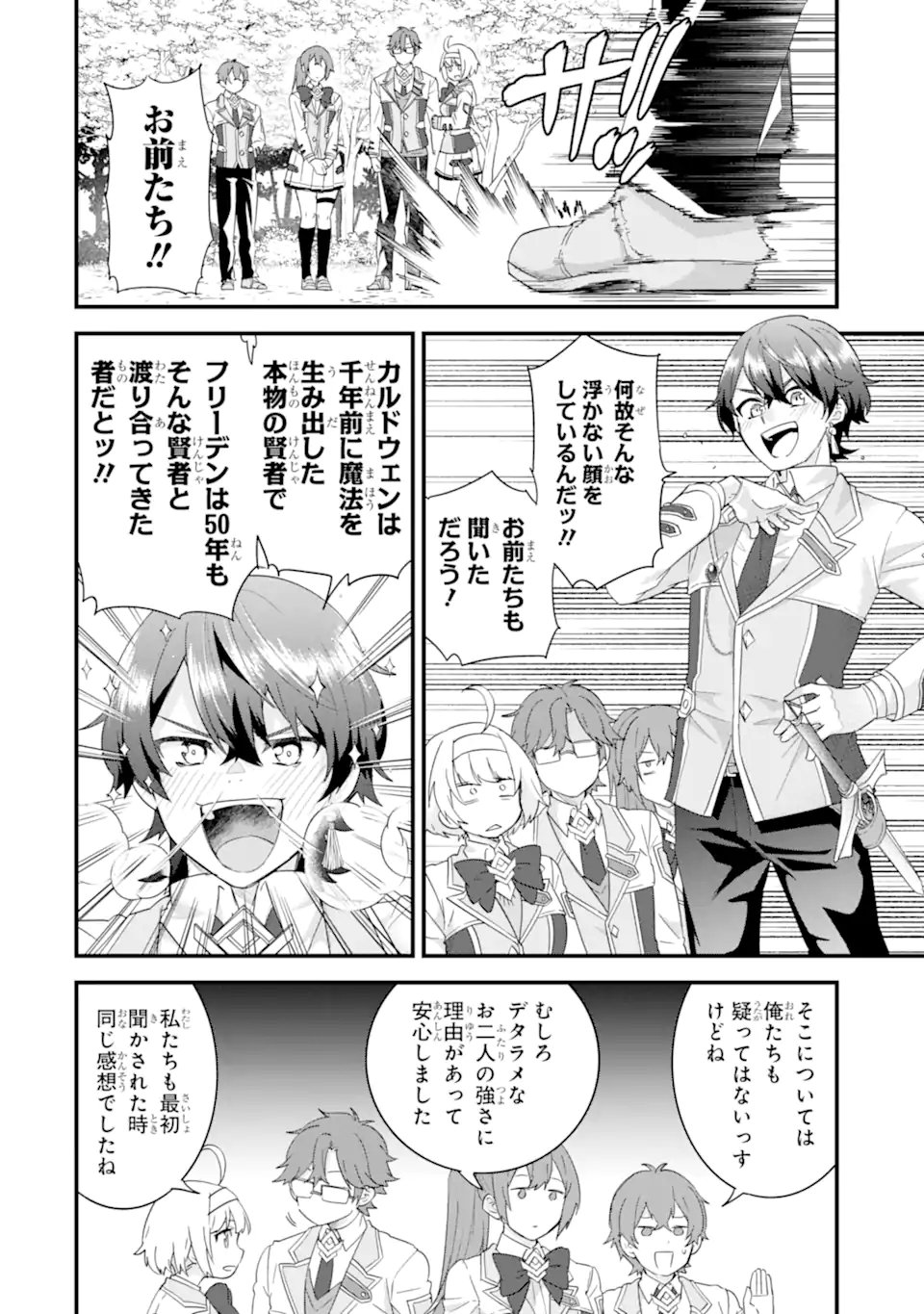 EIYUU TO KENJA NO TENSEI KON Chapter 36.3 - Page 9