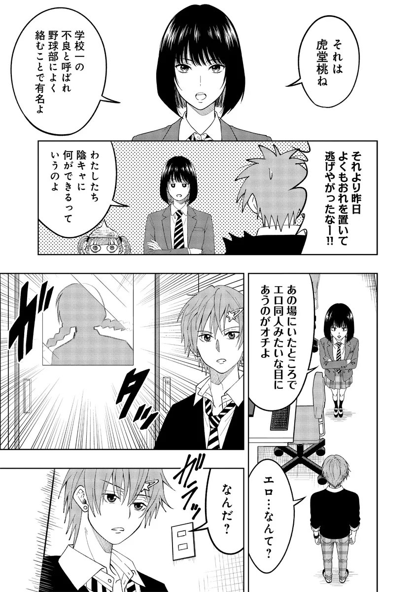 FUKINSHIN DENNOU UNDERGROUND Chapter 10 page 9 - nihonkuni.com