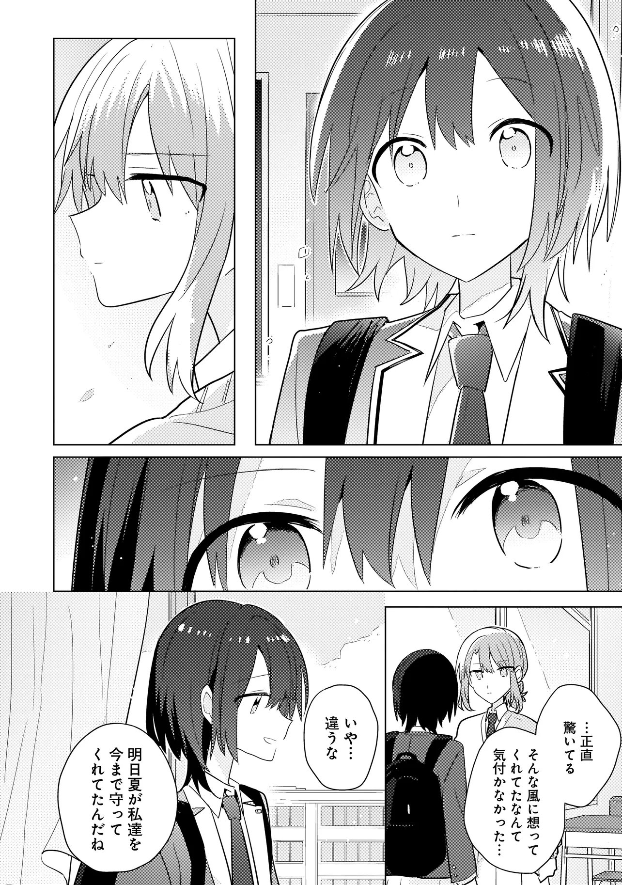 Read BAKA NI KOKUHAKU Chapter 11.2 [High Quality / Full] - Page 9 - nicomanga.com