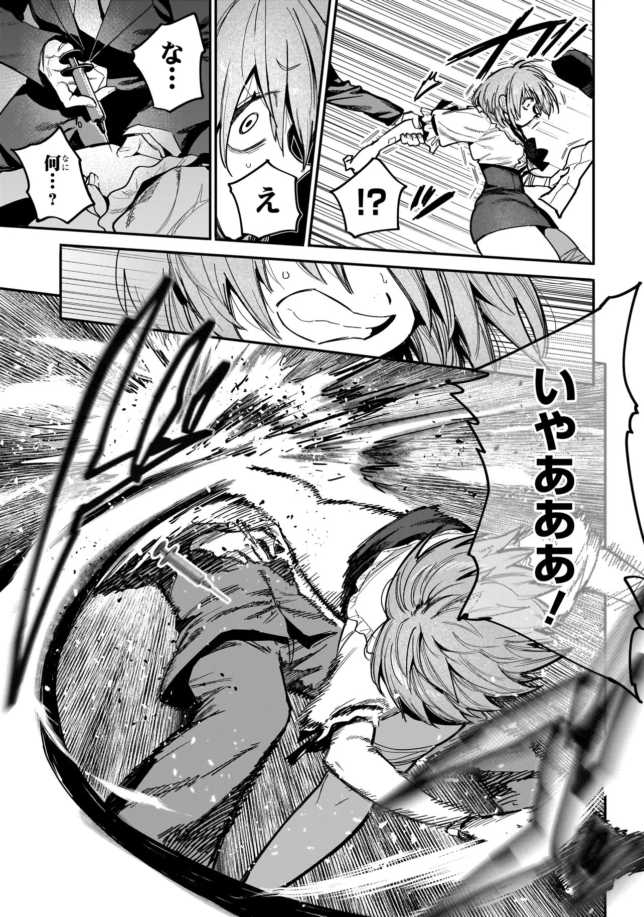 MANTIKOA - SEISHIN IKO JIKKEN GAI - Chapter 25.1 page 9 - nihonkuni.com