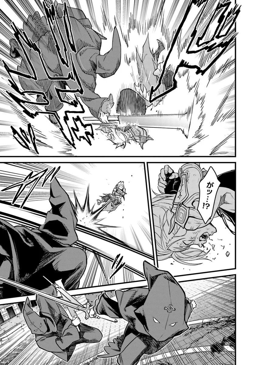 RE:ZERO KARA HAJIMERU ISEKAI SEIKATSU - DAIGOSHOU - MIZU NO MIYAKO TO EIYUU NO UTA Chapter 19.1 page 9 - nihonkuni.com